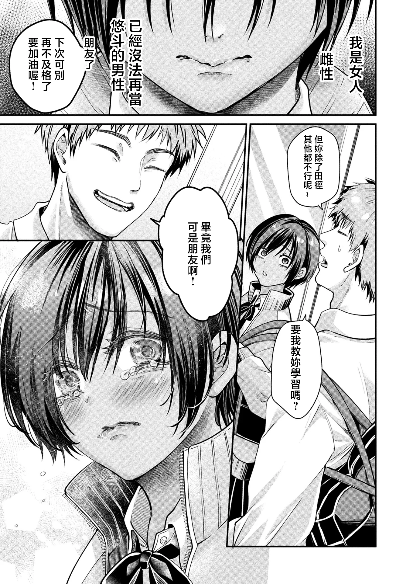 [日本漫画] [種梨みや] 壁尻法案可決されました2 (コミックアンリアル 2025年12月号 Vol.118) [中国翻訳] [DL版] 单本,群P#[34P]-19