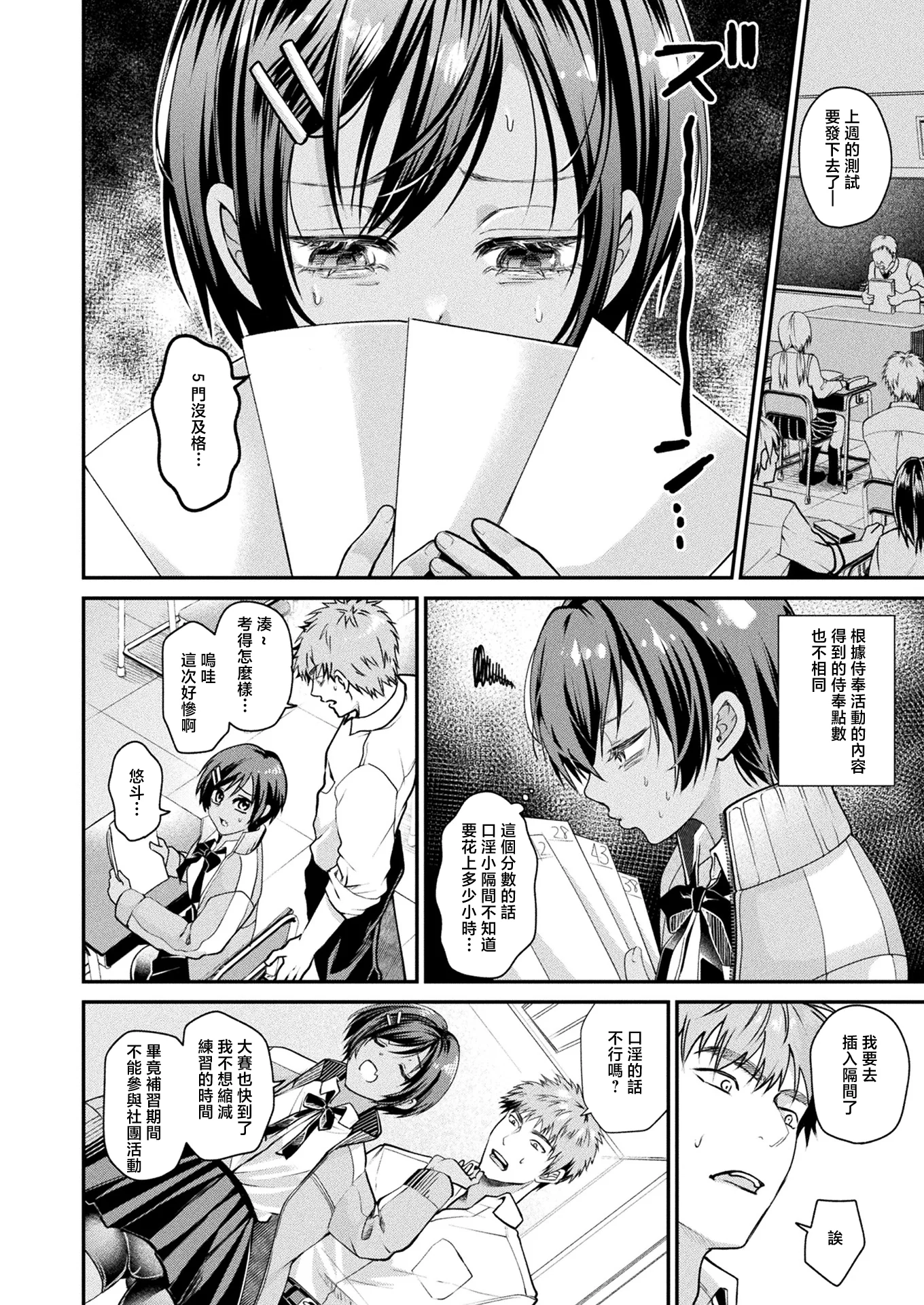 [日本漫画] [種梨みや] 壁尻法案可決されました2 (コミックアンリアル 2025年12月号 Vol.118) [中国翻訳] [DL版] 单本,群P#[34P]-4