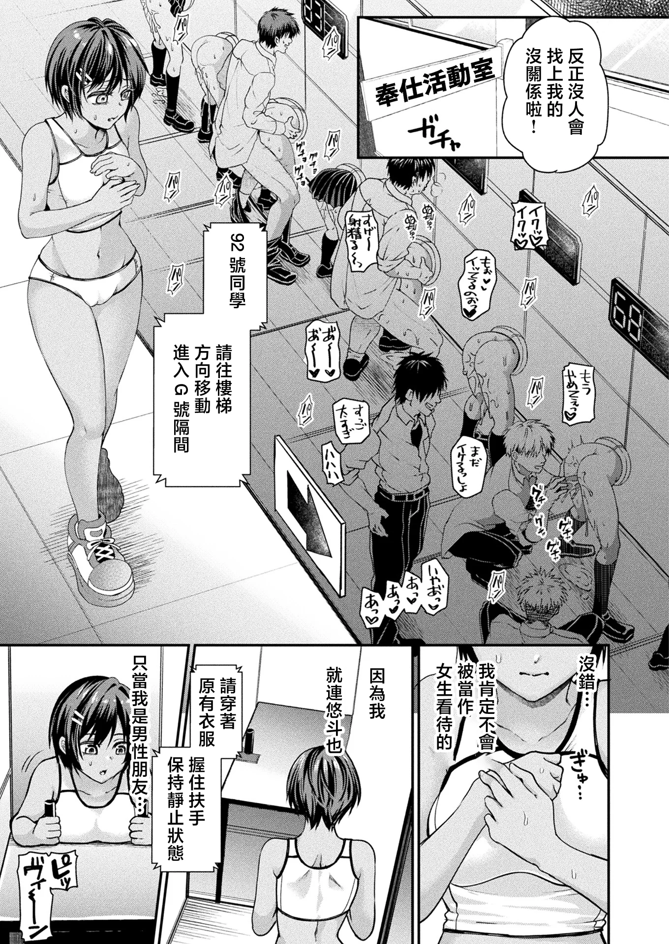 [日本漫画] [種梨みや] 壁尻法案可決されました2 (コミックアンリアル 2025年12月号 Vol.118) [中国翻訳] [DL版] 单本,群P#[34P]-5