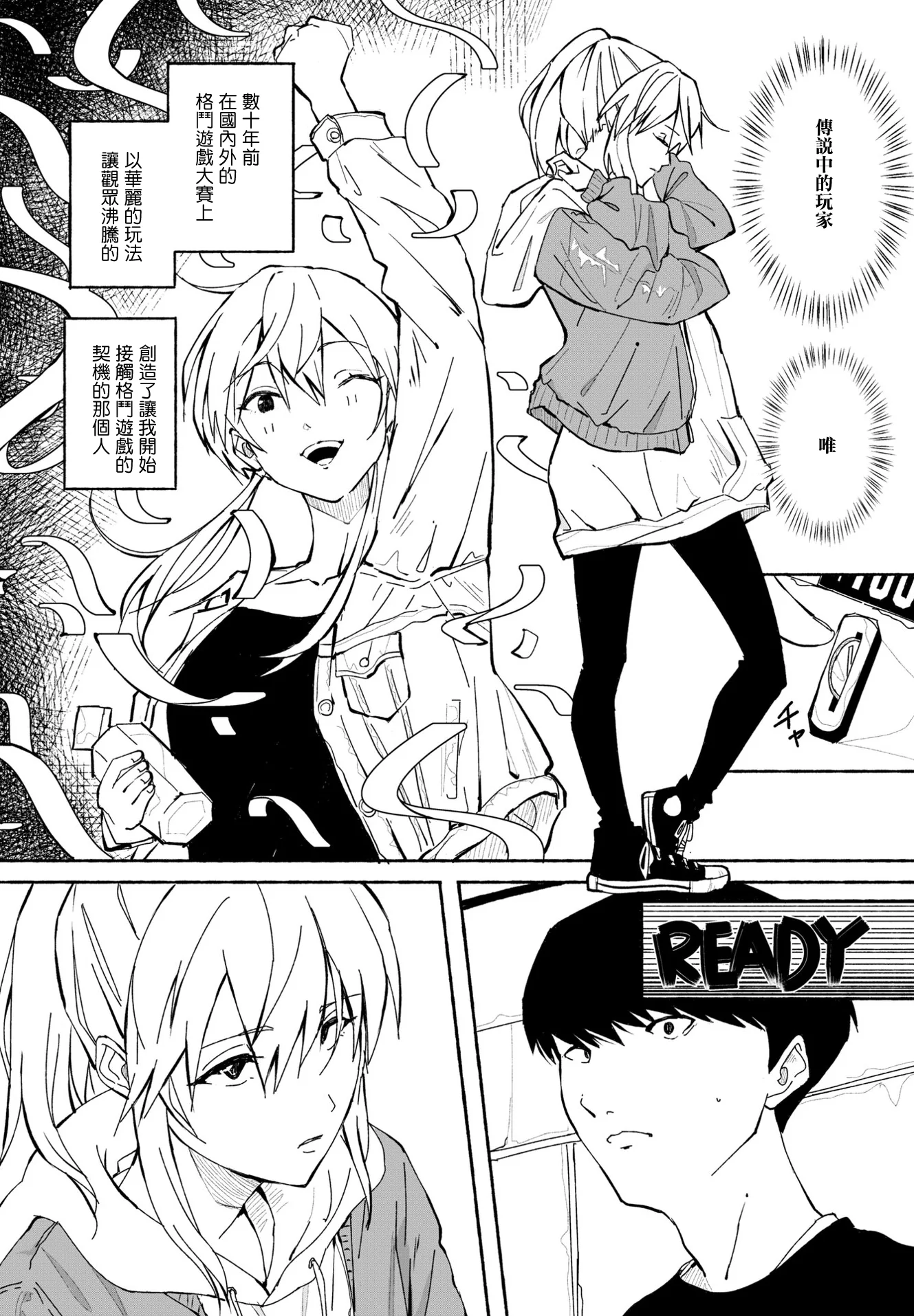 [日本漫画] [齋藤燕] メイクセンス (COMIC ペンギンクラブ 2023年7月号) [中国翻訳] [DL版] 单本,单女#[20P]-2