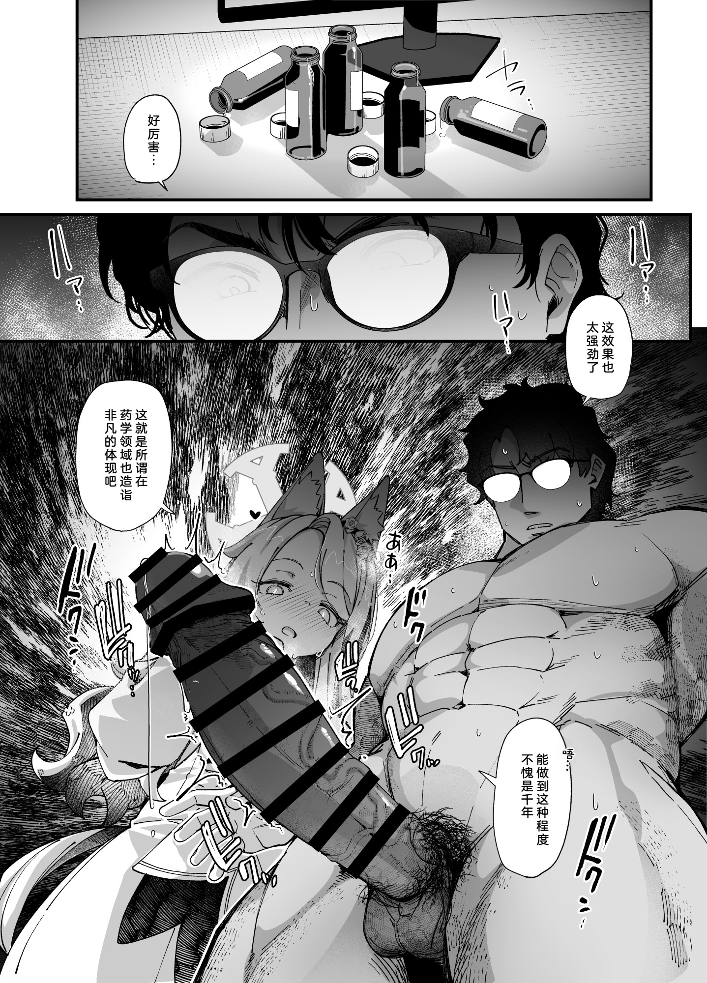 [日本漫画] [森の道 (森シンリスク)] MILLENNIUM SEXPO2～セイア潮噴き散らかし編～ (ブルーアーカイブ)｜千禧勃览会2—圣娅狂喷潮吹篇 单本,萝莉,调教,单女,兽耳,单男#[36P]-11