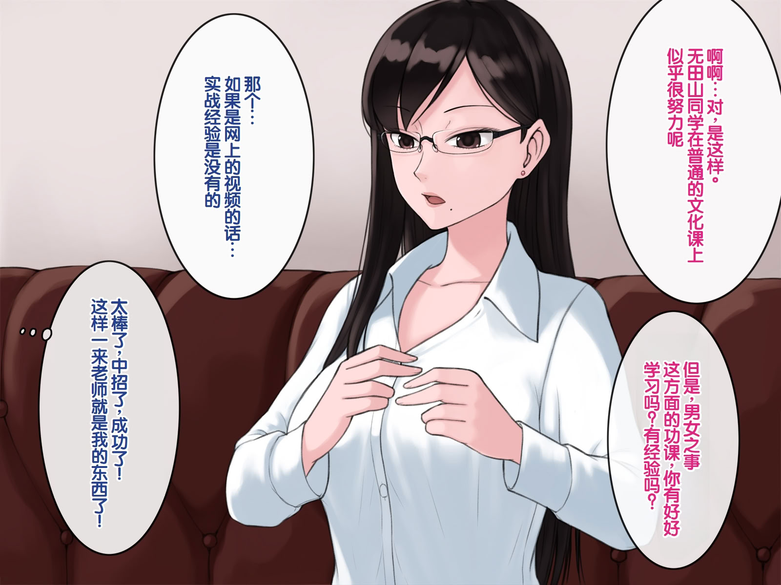 [日本漫画] [雨屋] 京子先生の催眠性実習～クールな美人教師にデブオタが催眠術でHな性教育させる話～ 单本,巨乳大奶,青年,全彩,大阴茎#[80P]-15