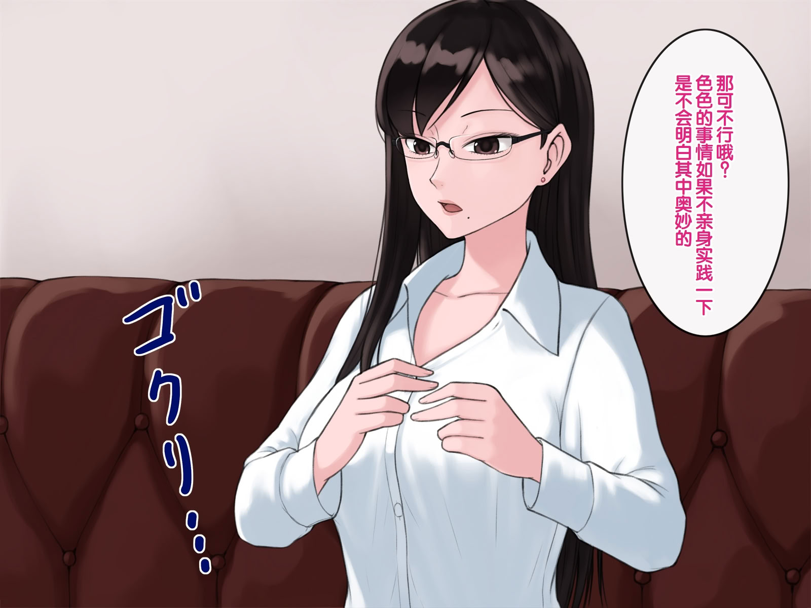 [日本漫画] [雨屋] 京子先生の催眠性実習～クールな美人教師にデブオタが催眠術でHな性教育させる話～ 单本,巨乳大奶,青年,全彩,大阴茎#[80P]-16