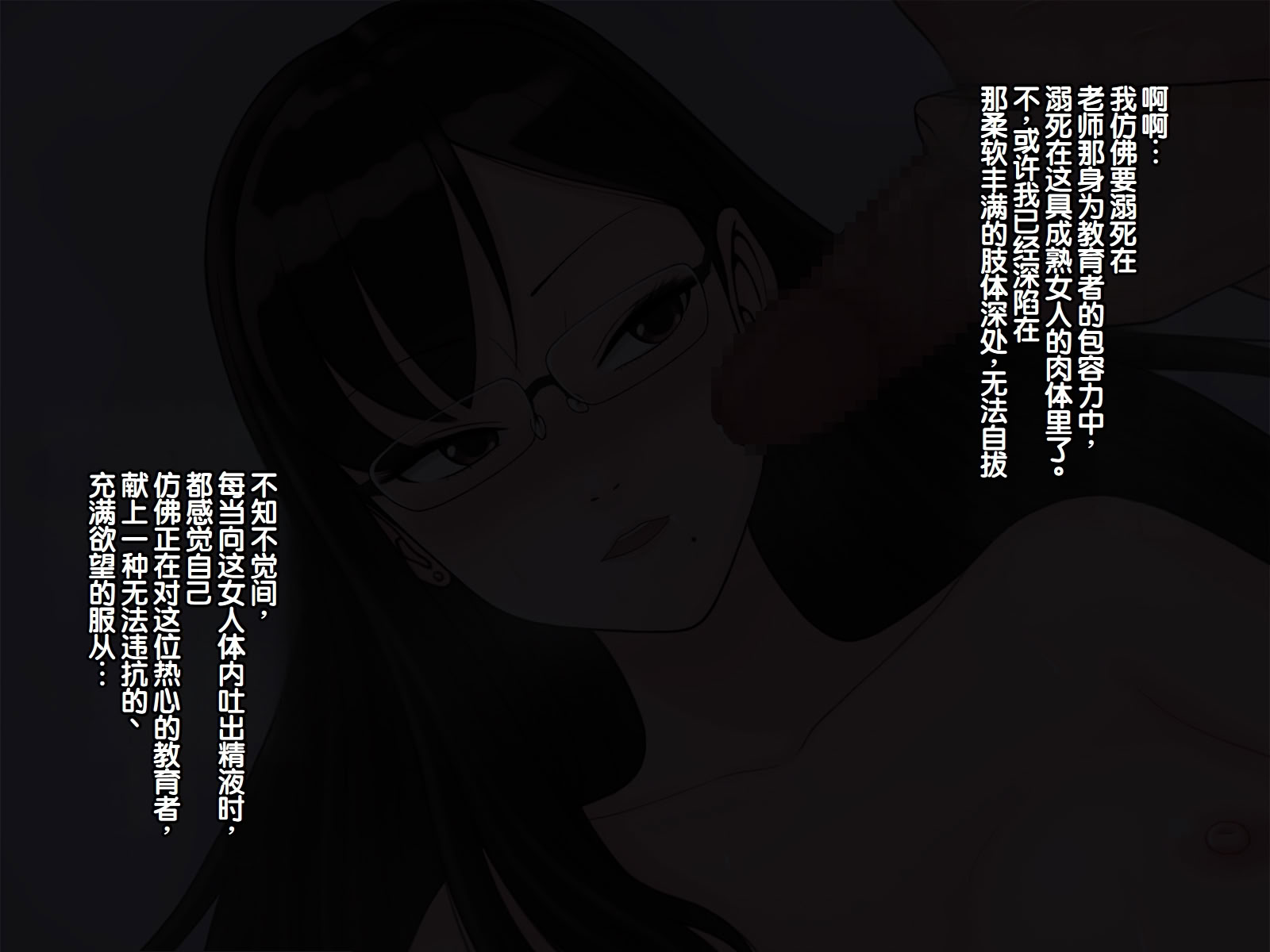[日本漫画] [雨屋] 京子先生の催眠性実習～クールな美人教師にデブオタが催眠術でHな性教育させる話～ 单本,巨乳大奶,青年,全彩,大阴茎#[80P]-79