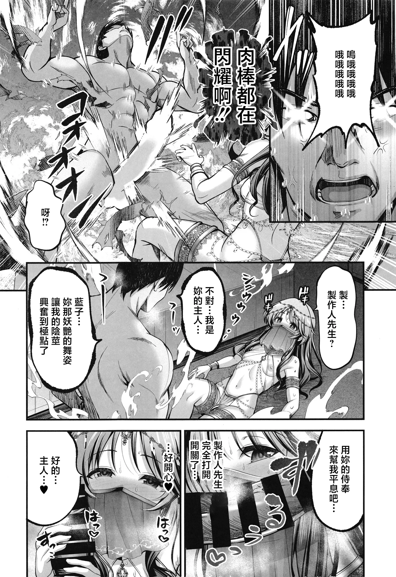 [日本漫画] [listless time (ment)] 踊り子藍子とドスケベダンシングする本 (アイドルマスター シンデレラガールズ) 单本,巨乳大奶,露出,大阴茎#[24P]-10