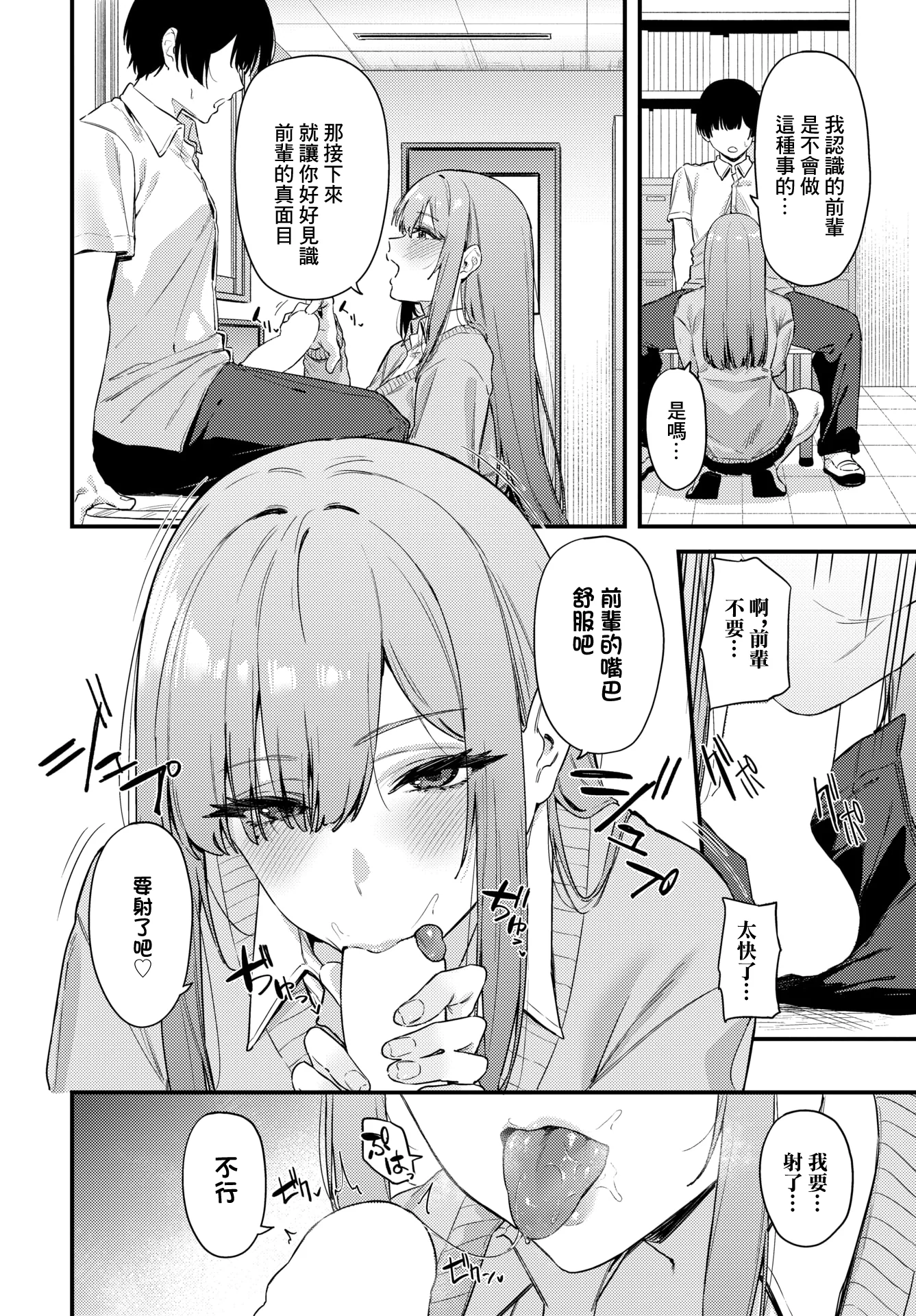 [日本漫画] [Agape] 薔薇色のキャンバス (COMIC BAVEL 2026年2月号) [中国翻訳] [DL版] 单本,女学生,内射中出#[20P]-10