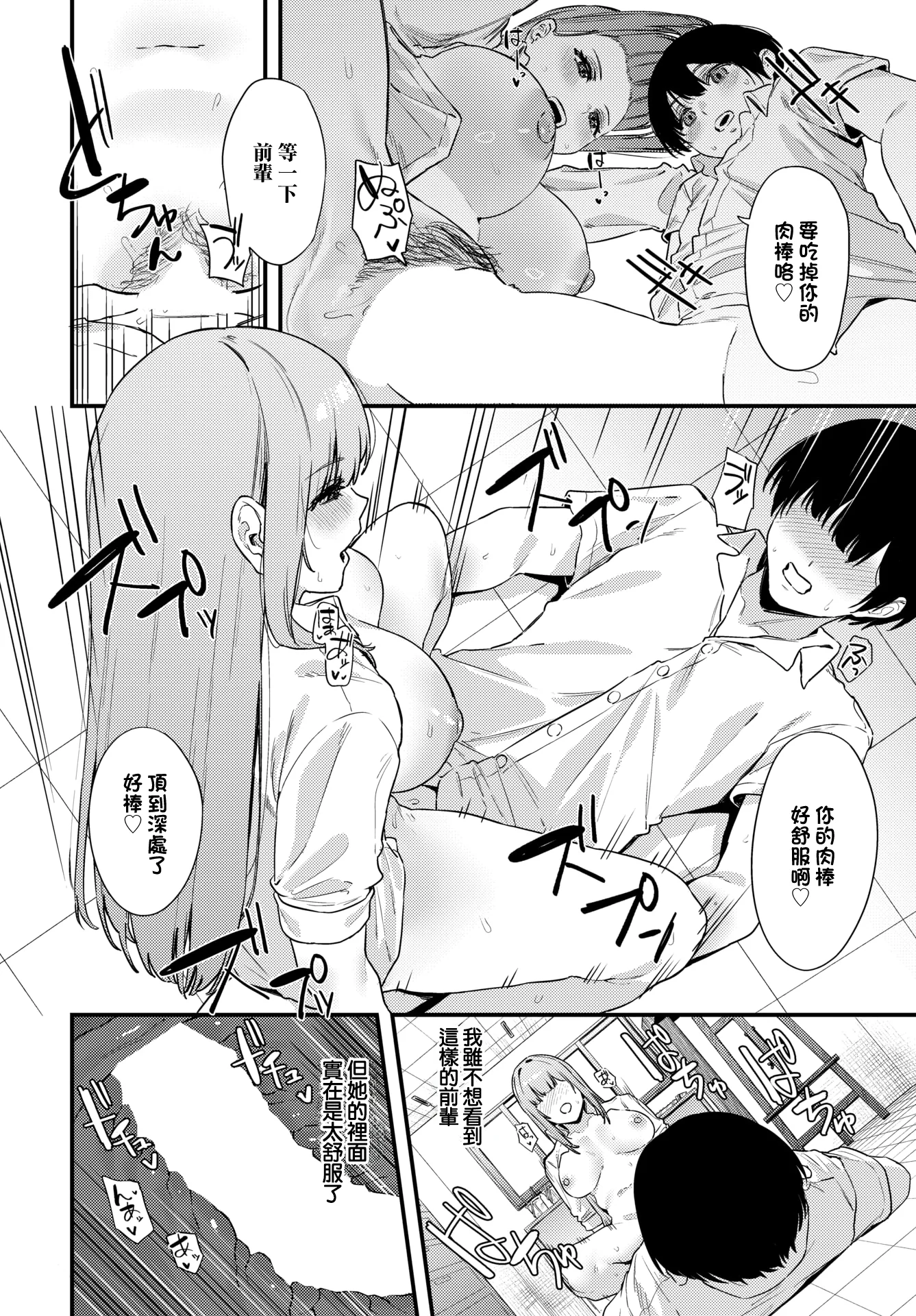 [日本漫画] [Agape] 薔薇色のキャンバス (COMIC BAVEL 2026年2月号) [中国翻訳] [DL版] 单本,女学生,内射中出#[20P]-12