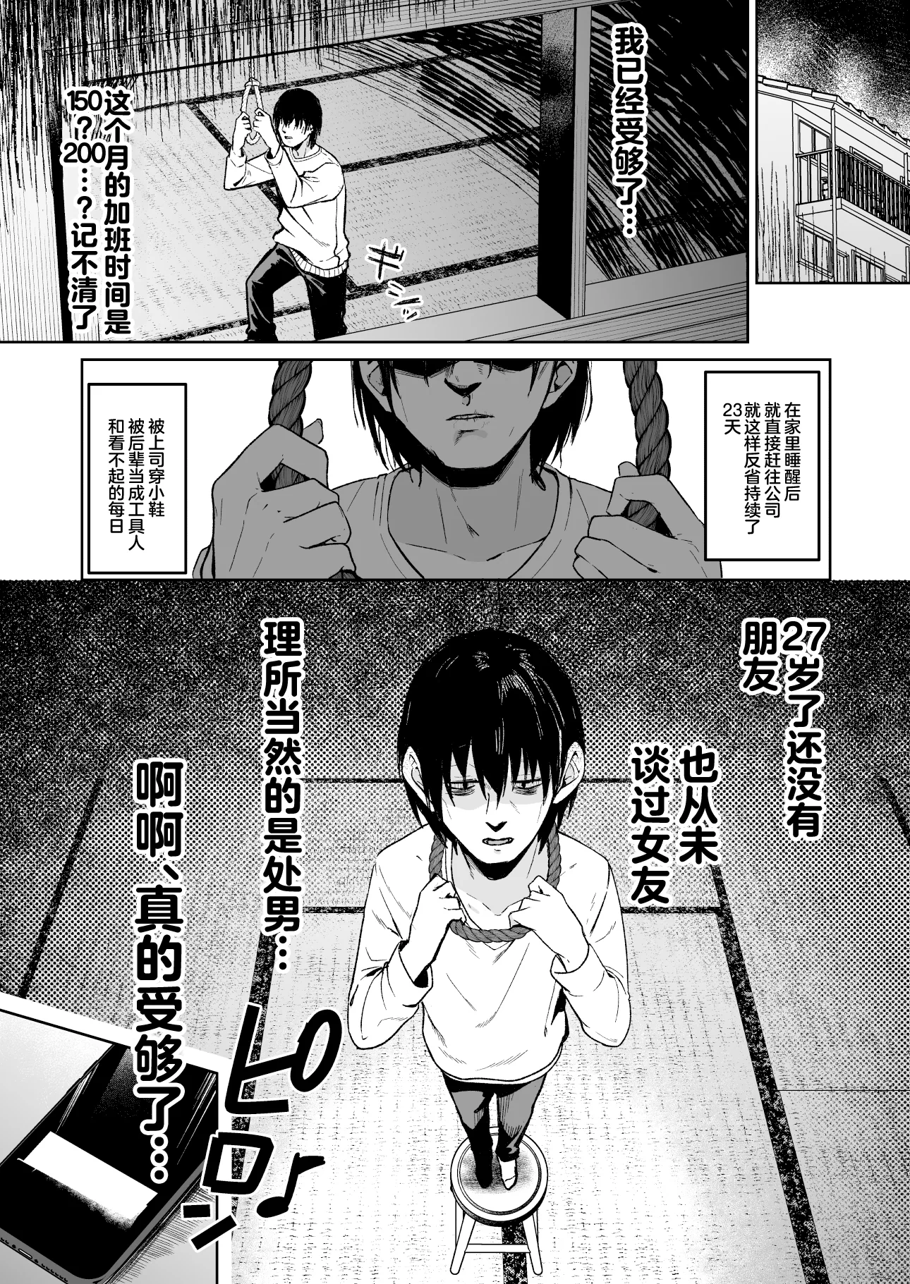 [日本漫画] [ドデカビタミン (あきすこ)] 年下お姉さんに甘やかされて死ねなくなった話 [中国翻訳] [DL版] 单本,援交,巨乳大奶,单女,内射中出#[36P]-2