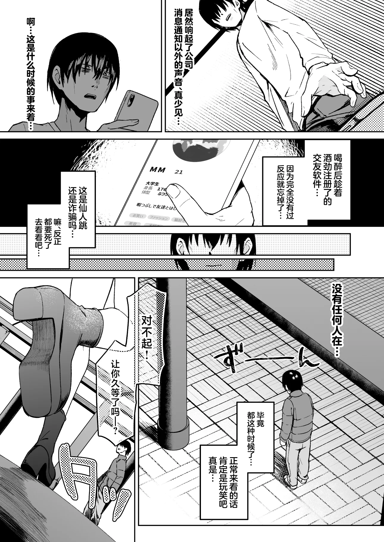 [日本漫画] [ドデカビタミン (あきすこ)] 年下お姉さんに甘やかされて死ねなくなった話 [中国翻訳] [DL版] 单本,援交,巨乳大奶,单女,内射中出#[36P]-3