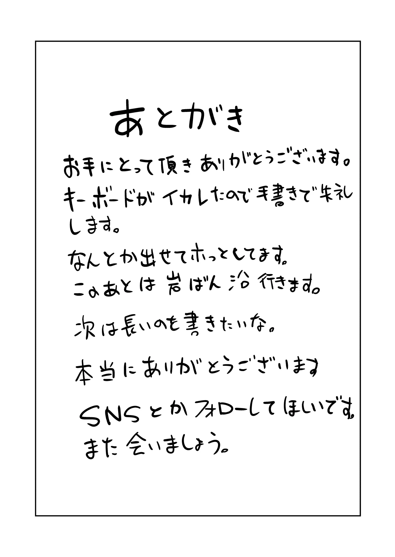 [日本漫画] [ドデカビタミン (あきすこ)] 年下お姉さんに甘やかされて死ねなくなった話 [中国翻訳] [DL版] 单本,援交,巨乳大奶,单女,内射中出#[36P]-36