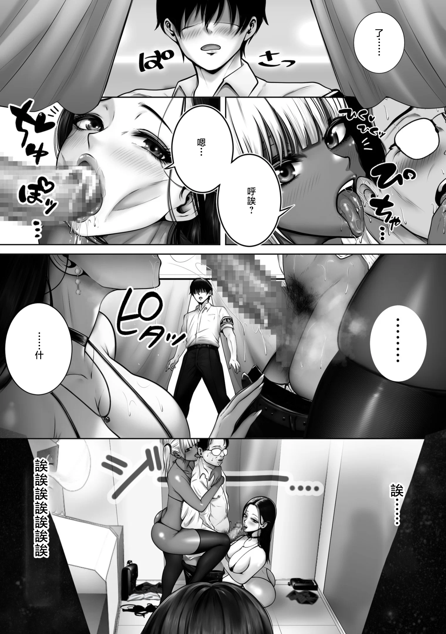 [日本漫画] [涼嶋ソゼ] クラスのギャルビッチ2人を僕のデカち○ぽが逆に征服する話!! [中国翻訳] 单本,高潮潮吹,巨乳大奶,单女,单男,内射中出#[30P]-4
