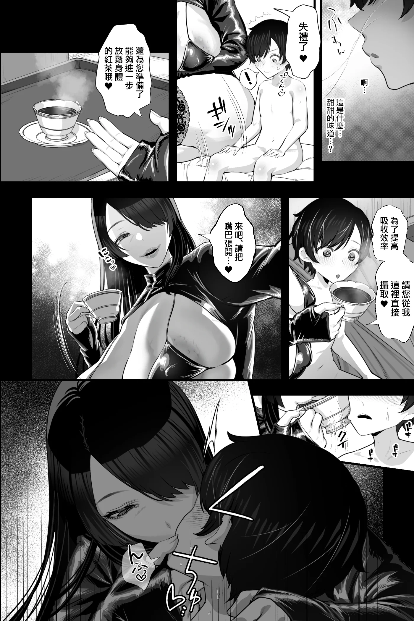 [日本漫画] [銀しお本舗 (銀塩)] マッサージおばさんとオナペットの僕〜エセ整体師の根暗巨女にM男調教される日々〜 ｜按摩師阿姨和按摩棒的我 单本,巨尻,巨乳大奶#[47P]-25
