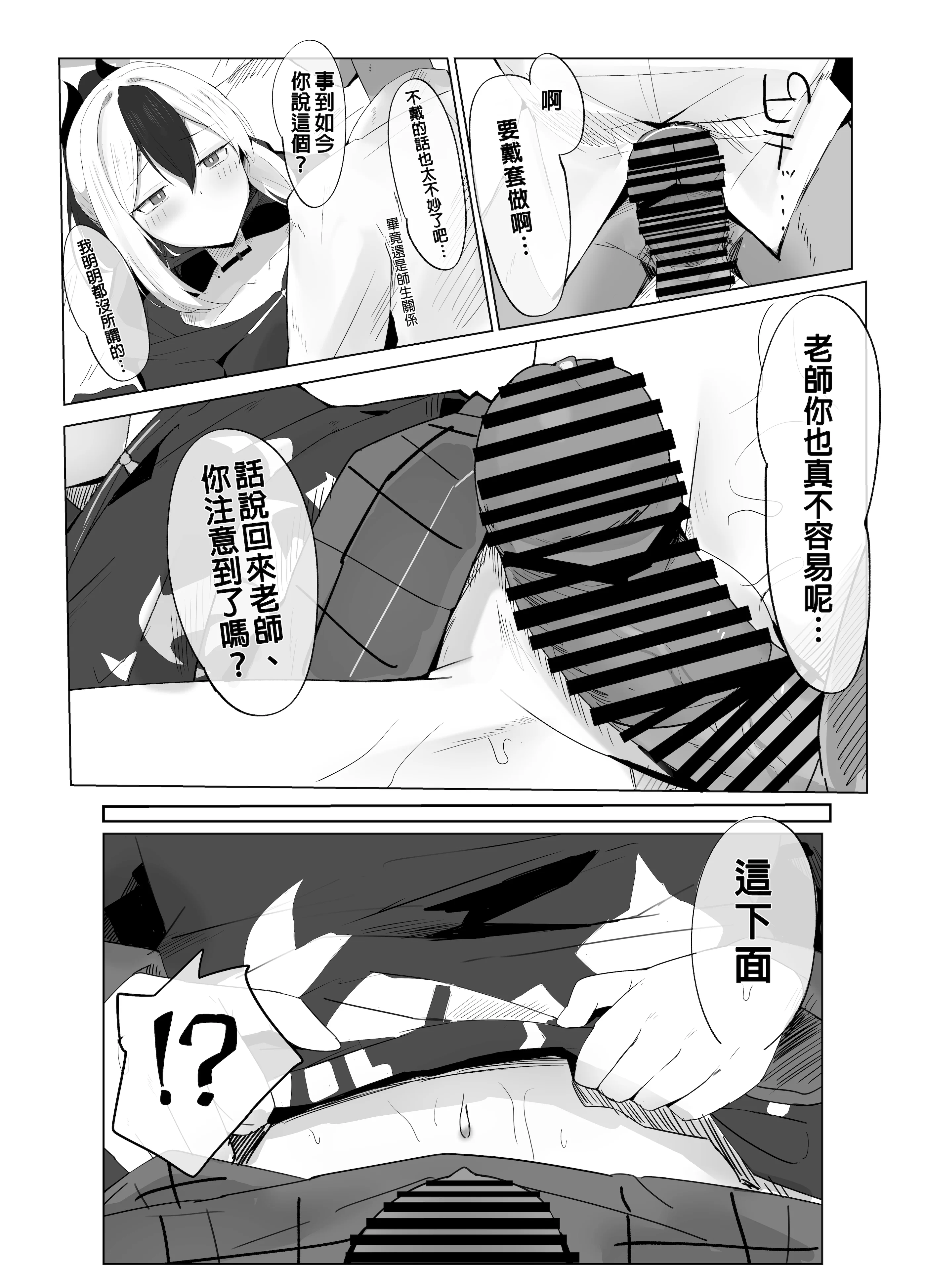 [日本漫画] [すりみ屋 (ちくわ丞相)] カヨコ・キズナ・カンスト! (ブルーアーカイブ)｜佳代子・好感度・等級MAX! 单本,巨乳大奶,单女,女学生制服,单男,内射中出#[24P]-12