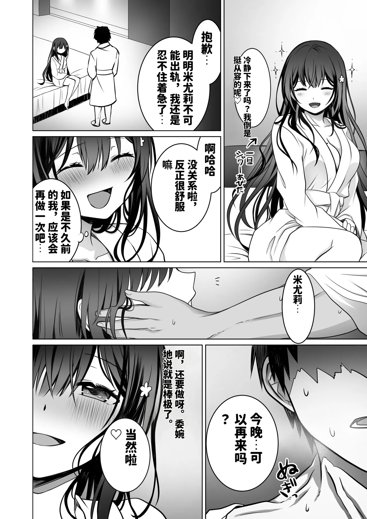 [日本漫画] [まかろんシュガー] 童貞大好き女学生ちゃん、絶倫童貞に敗北する 单本,黑丝丝袜,兽耳,口交,内射中出#[61P]-41