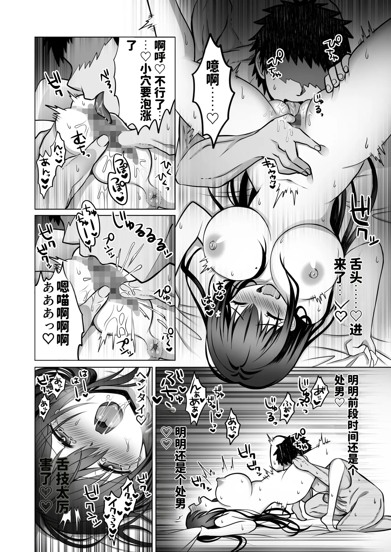 [日本漫画] [まかろんシュガー] 童貞大好き女学生ちゃん、絶倫童貞に敗北する 单本,黑丝丝袜,兽耳,口交,内射中出#[61P]-43