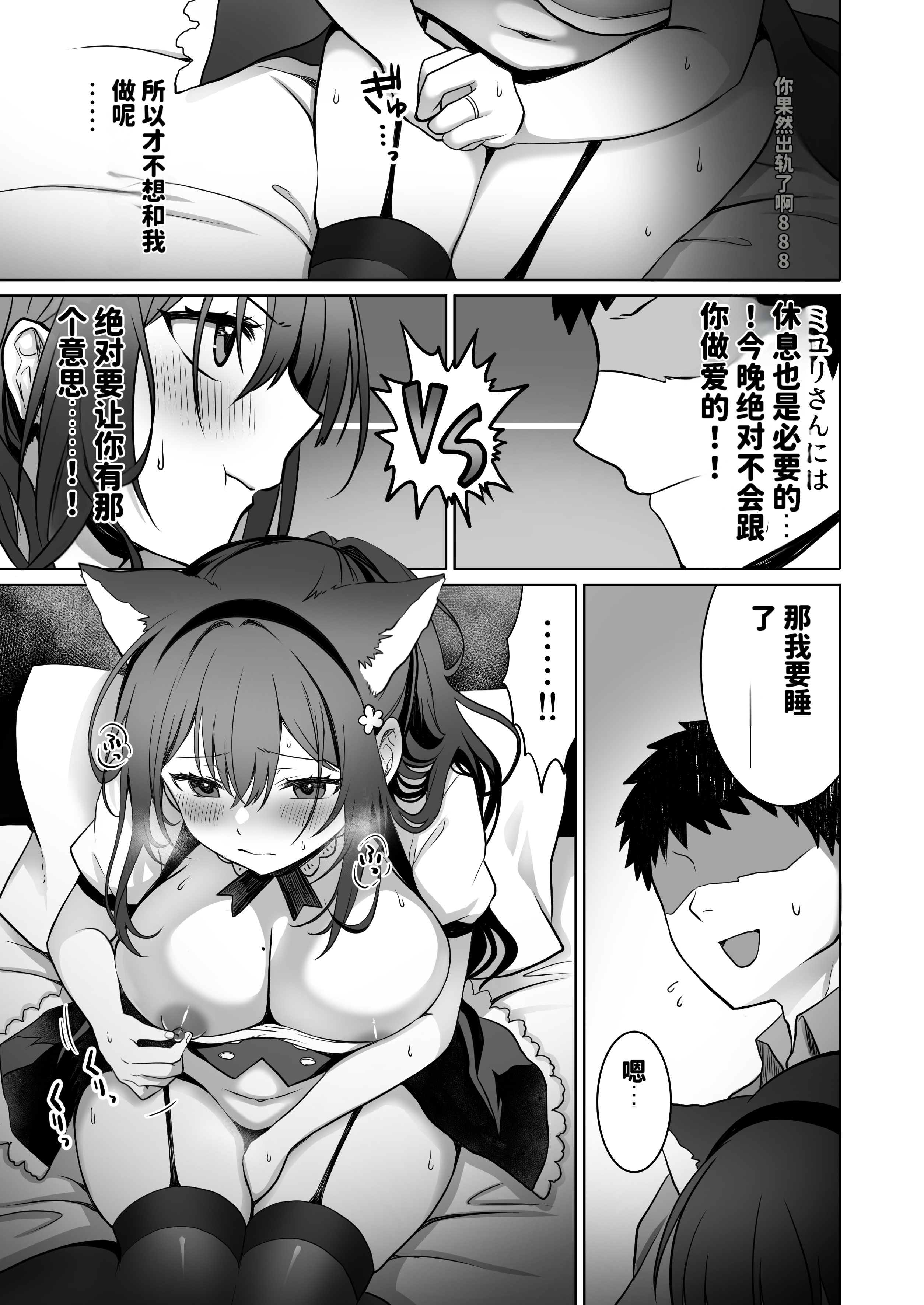 [日本漫画] [まかろんシュガー] 童貞大好き女学生ちゃん、絶倫童貞に敗北する 单本,黑丝丝袜,兽耳,口交,内射中出#[56P]-14