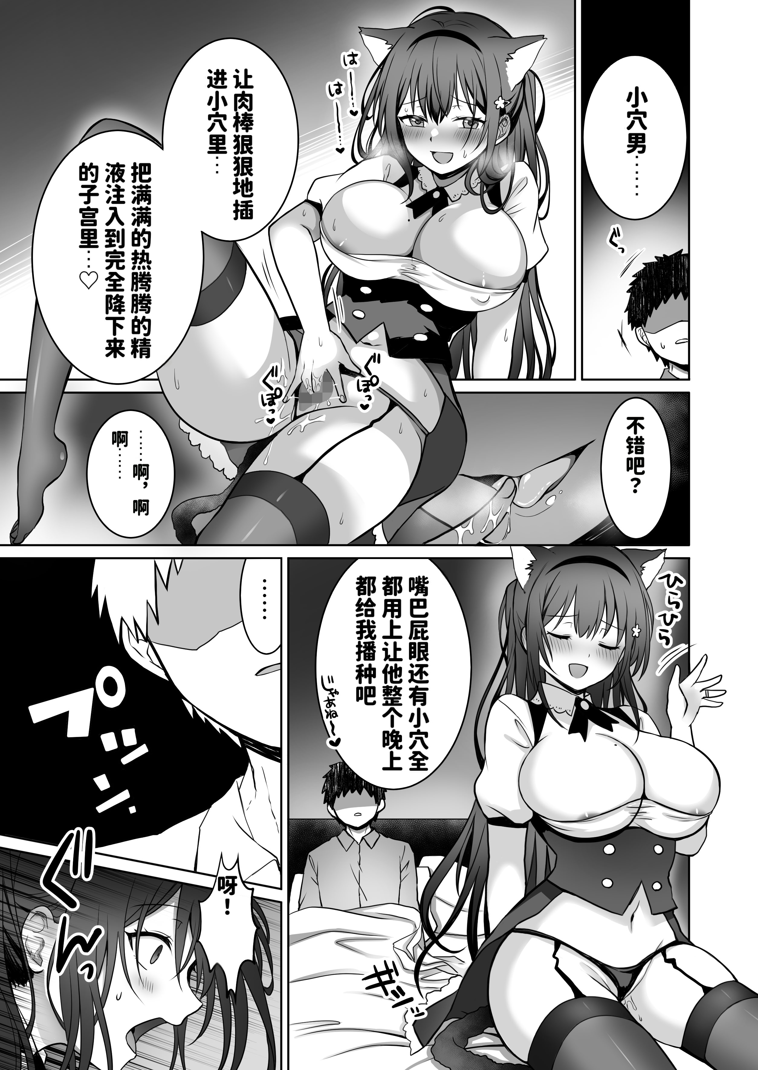 [日本漫画] [まかろんシュガー] 童貞大好き女学生ちゃん、絶倫童貞に敗北する 单本,黑丝丝袜,兽耳,口交,内射中出#[56P]-22
