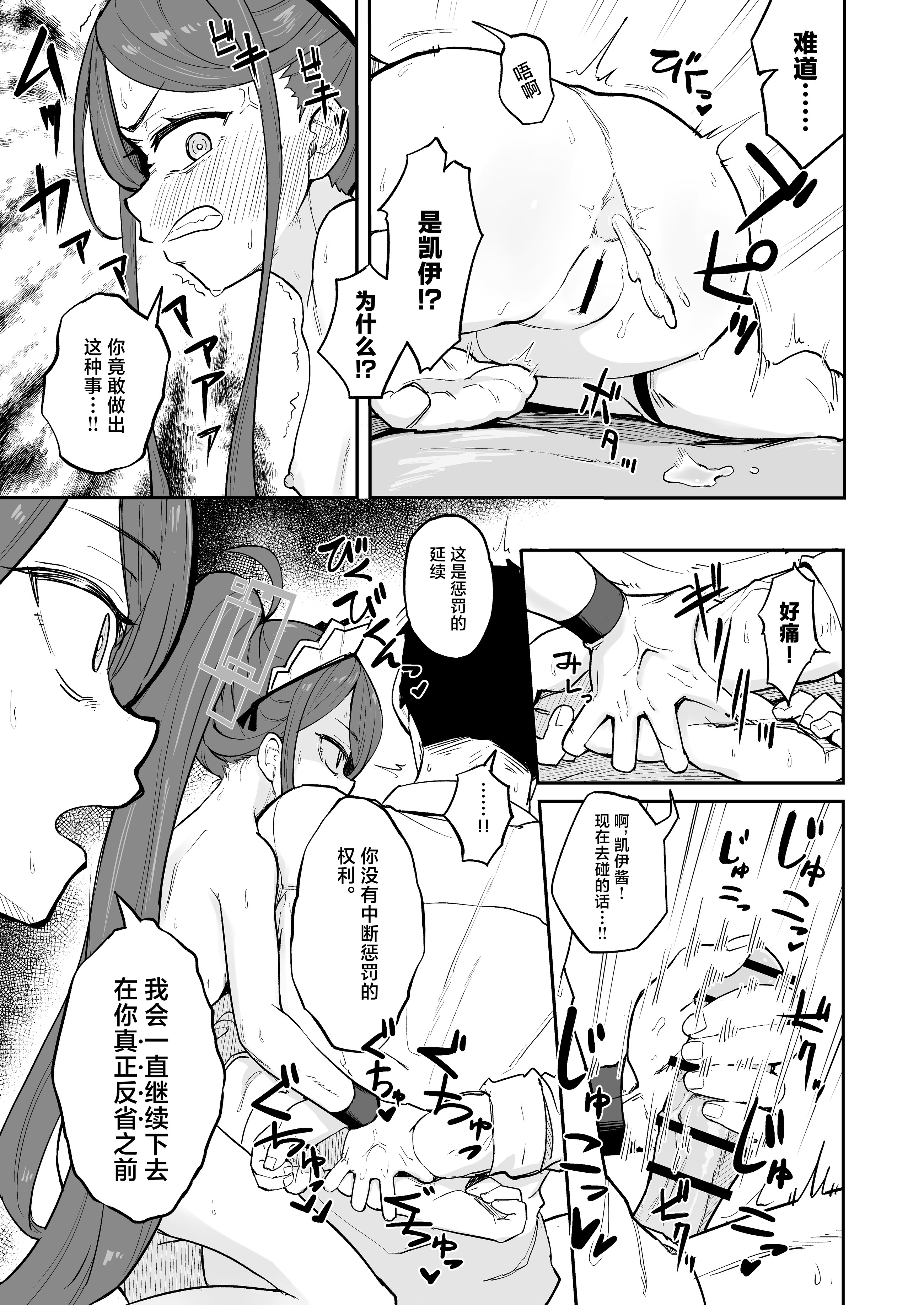 [日本漫画] [なるかみ飯店 (なるせ)] アリス、エロすぎる (ブルーアーカイブ)｜爱丽丝，实在太色了 [中国翻訳] [DL版] 单本,高潮潮吹,女仆,单女,单男,内射中出#[33P]-25