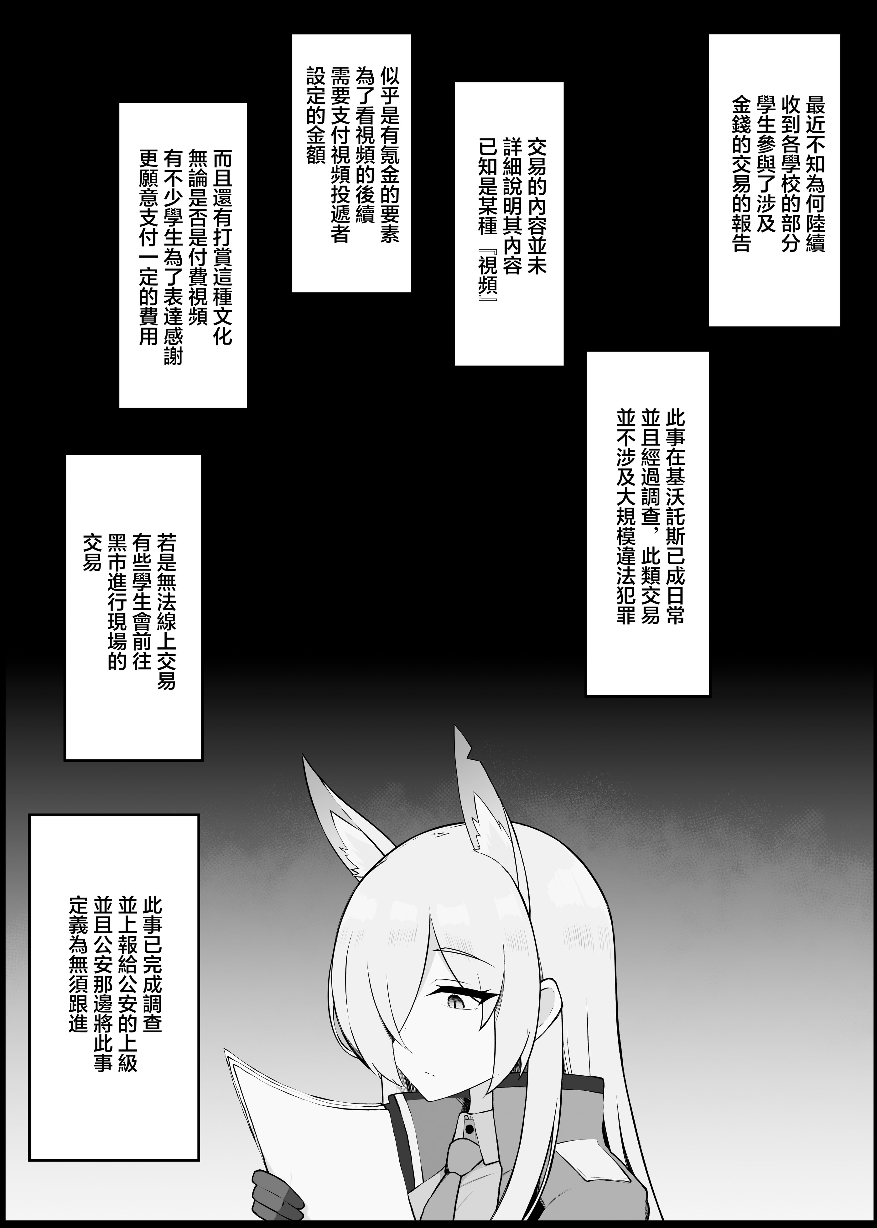 [日本漫画] [どぎゃっどなるやんけ (なる)]我慢できなくなったメスに勝てるわけないでしょ老師你怎麽可能敵得過忍到極限的女孩子呢 1~2(ブルーアーカイブ) 单本,巨乳大奶,兽耳,内射中出#[69P]-35