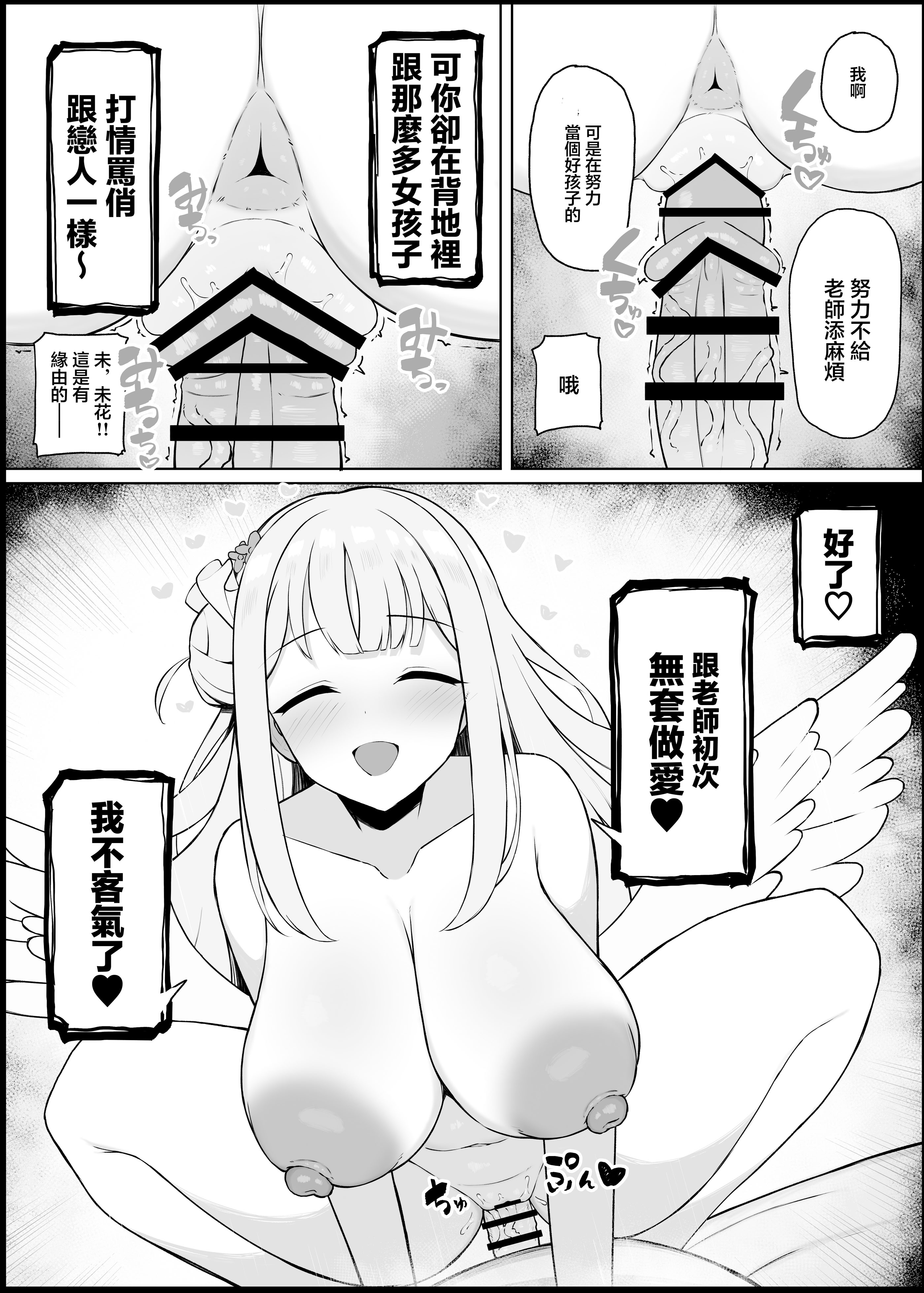 [日本漫画] [どぎゃっどなるやんけ (なる)]我慢できなくなったメスに勝てるわけないでしょ老師你怎麽可能敵得過忍到極限的女孩子呢 1~2(ブルーアーカイブ) 单本,巨乳大奶,兽耳,内射中出#[69P]-57