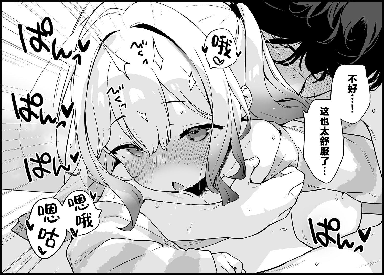 [日本漫画] [へんりいだ] 【朱夏】一回戦目のえっちは朱夏のもの♥｜与朱夏的初次酣战♥ 单本,萝莉,单女,单男,内射中出#[17P]-11