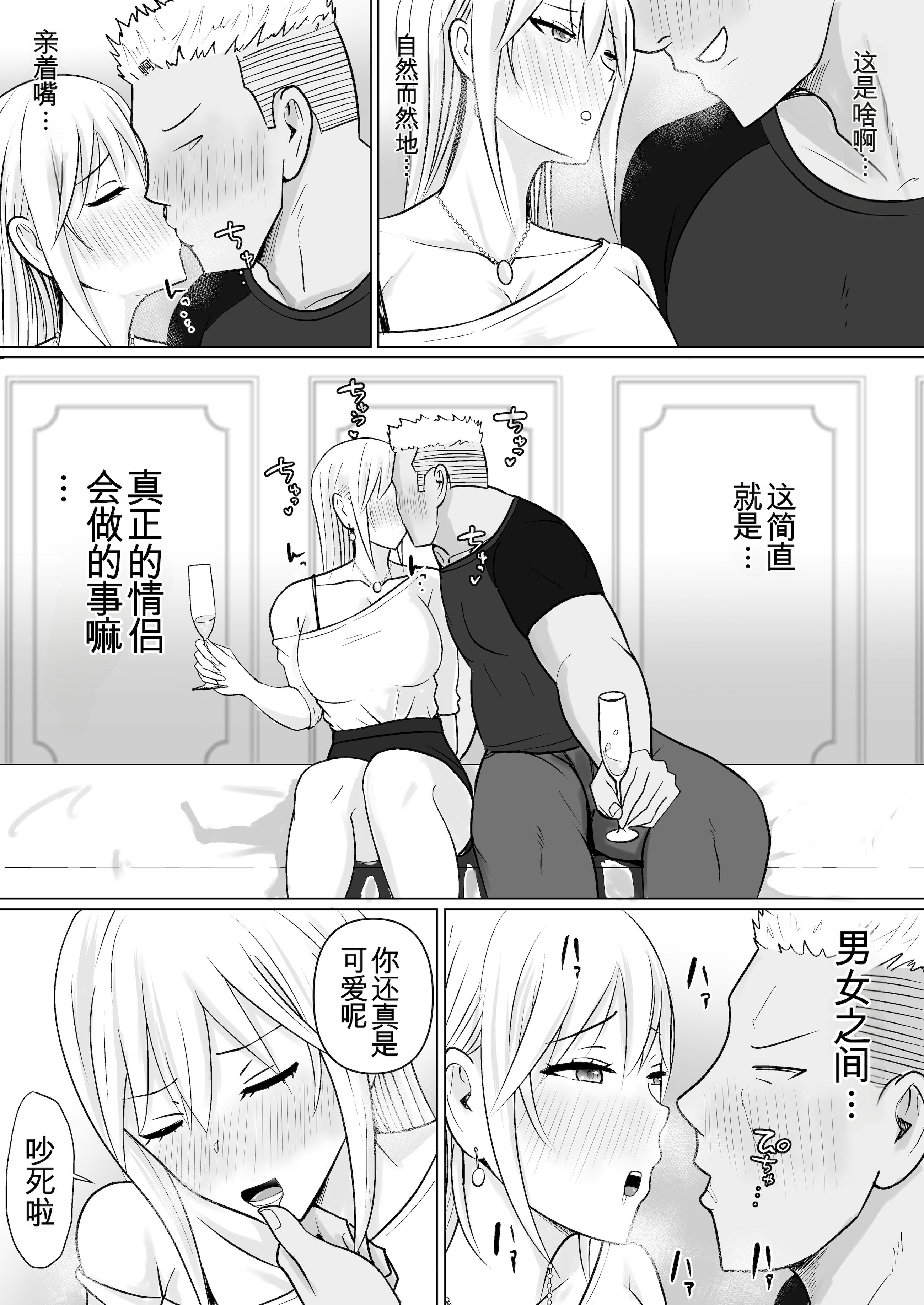 [日本漫画] [滝野みしん] クラスのヤンキー女子に憑依6｜附身班上的加贺同学6 单本,巨乳大奶,青年,大阴茎,内衣#[74P]-11
