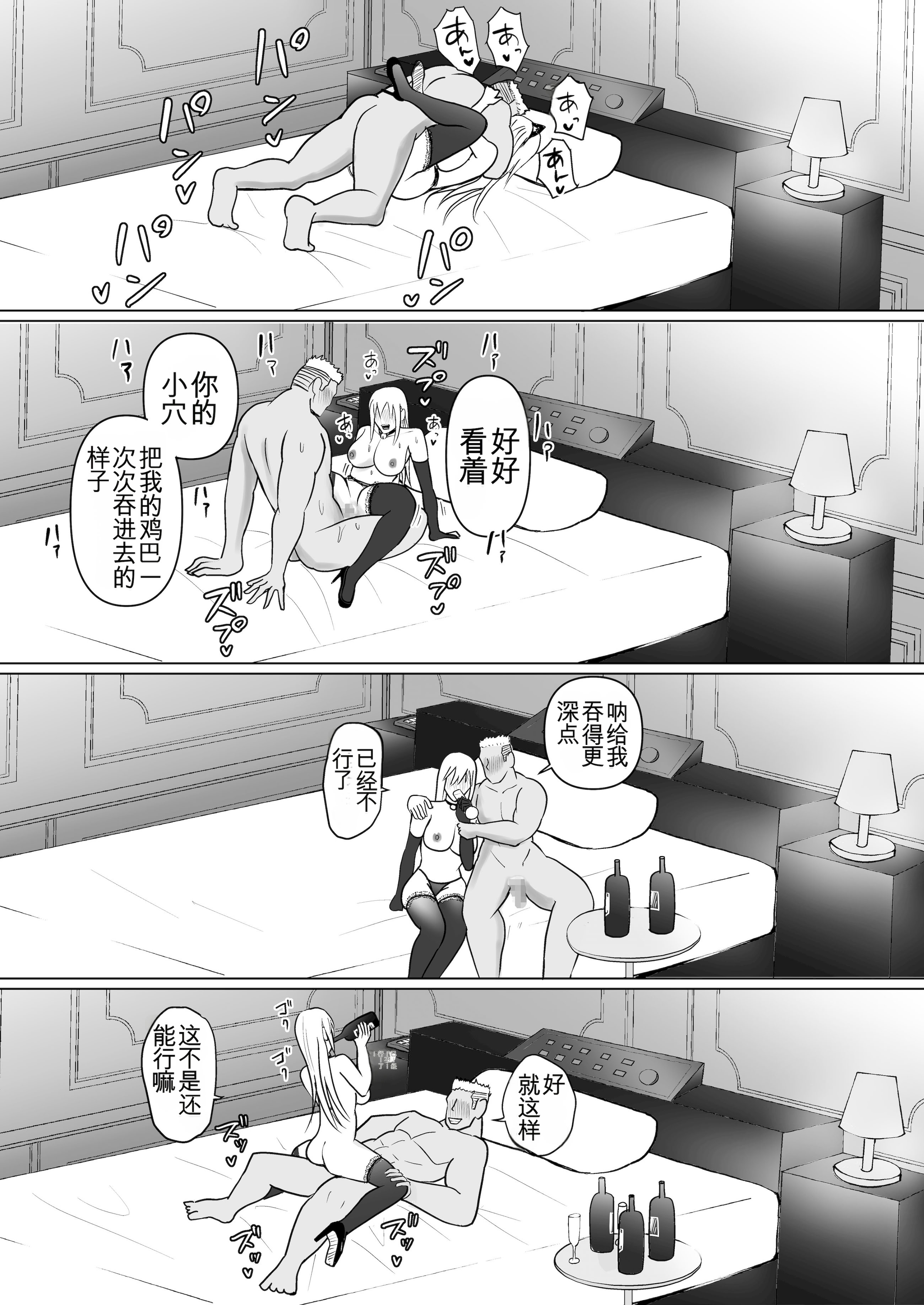 [日本漫画] [滝野みしん] クラスのヤンキー女子に憑依6｜附身班上的加贺同学6 单本,巨乳大奶,青年,大阴茎,内衣#[74P]-47