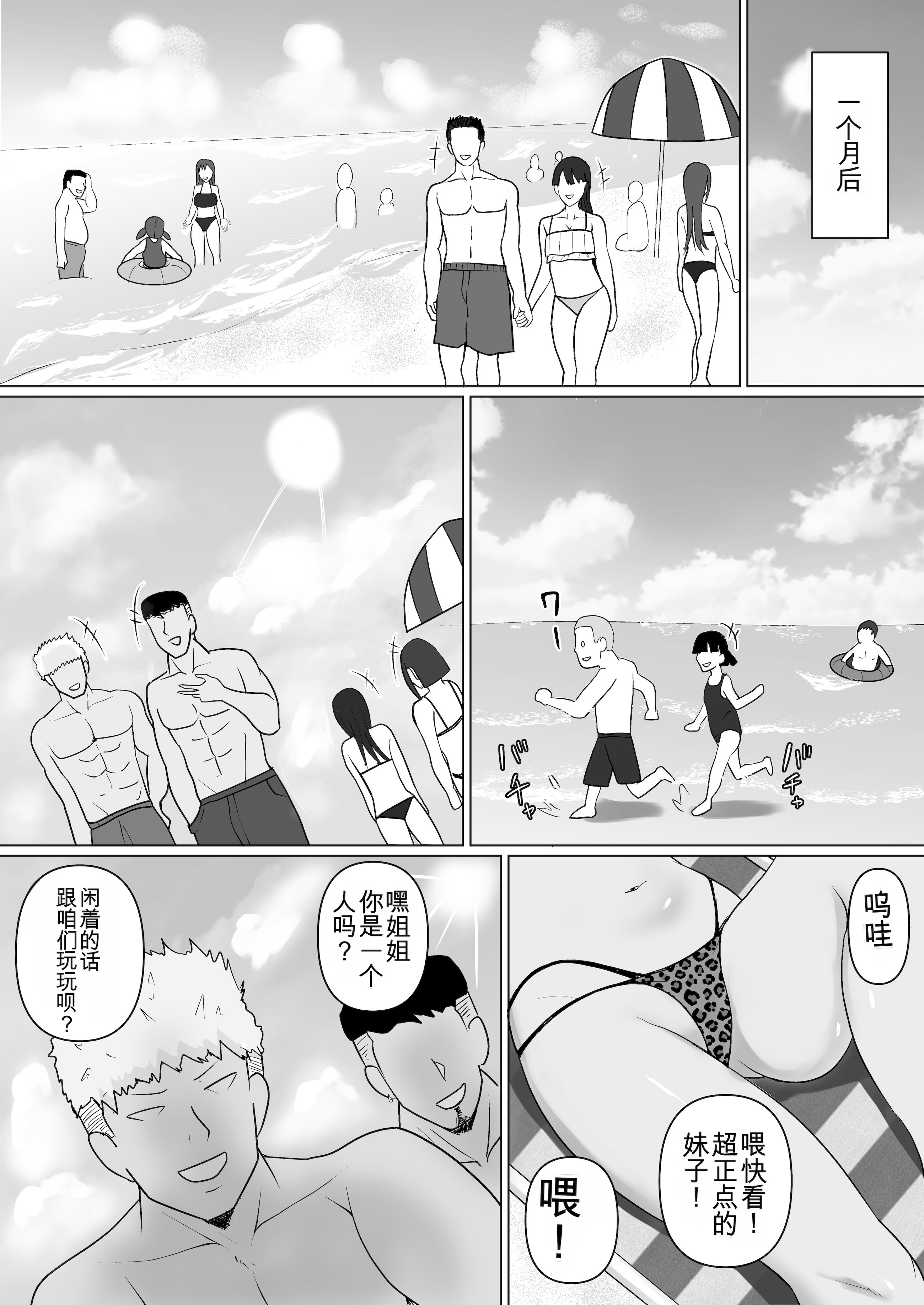 [日本漫画] [滝野みしん] クラスのヤンキー女子に憑依6｜附身班上的加贺同学6 单本,巨乳大奶,青年,大阴茎,内衣#[74P]-58