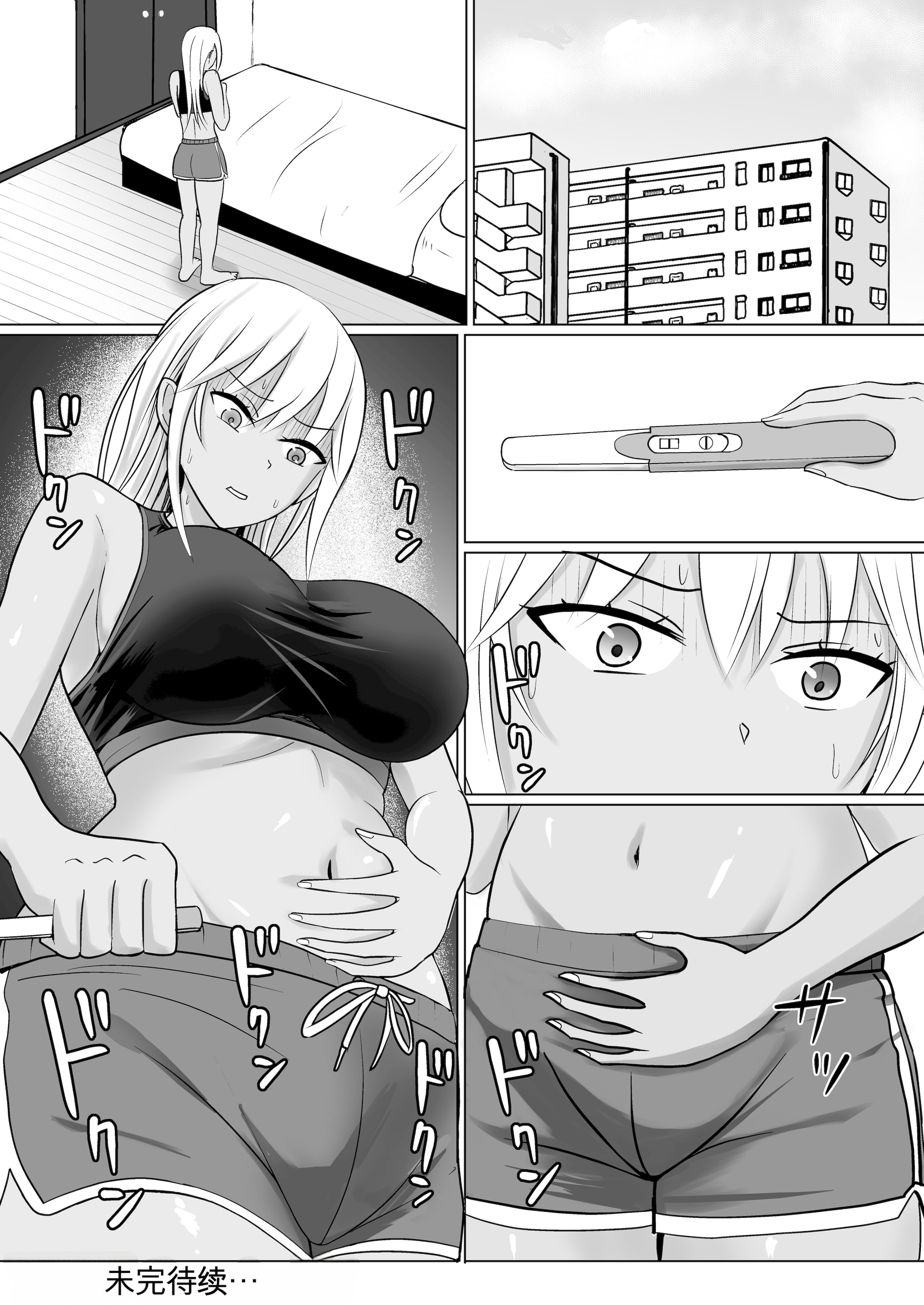 [日本漫画] [滝野みしん] クラスのヤンキー女子に憑依6｜附身班上的加贺同学6 单本,巨乳大奶,青年,大阴茎,内衣#[74P]-72