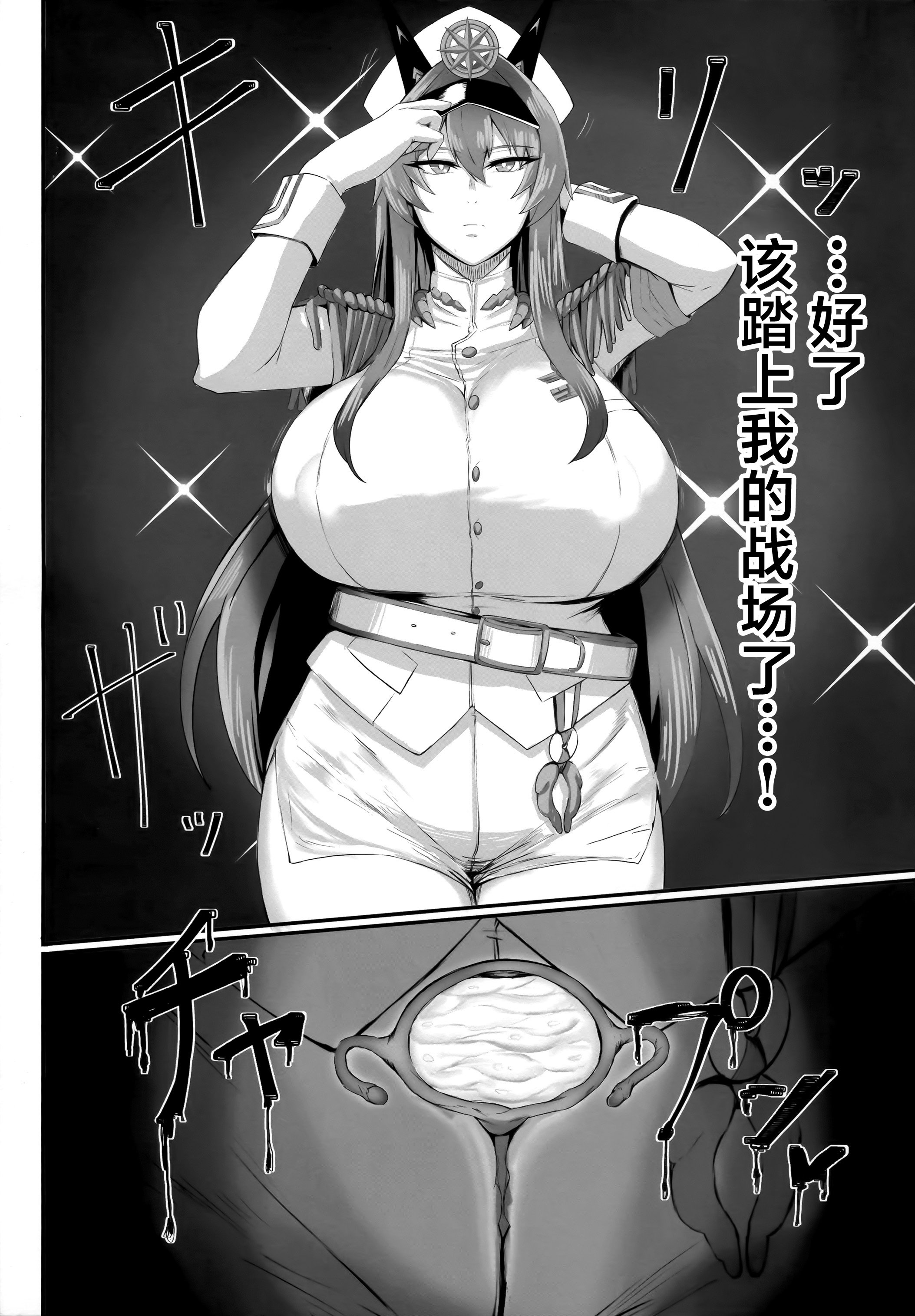 [日本漫画] [ともき屋 (ともき)] 穢されてなお輝く...1 (勝利の女神：NIKKE) 单本,高潮潮吹,巨乳大奶,单女,内射中出#[19P]-19