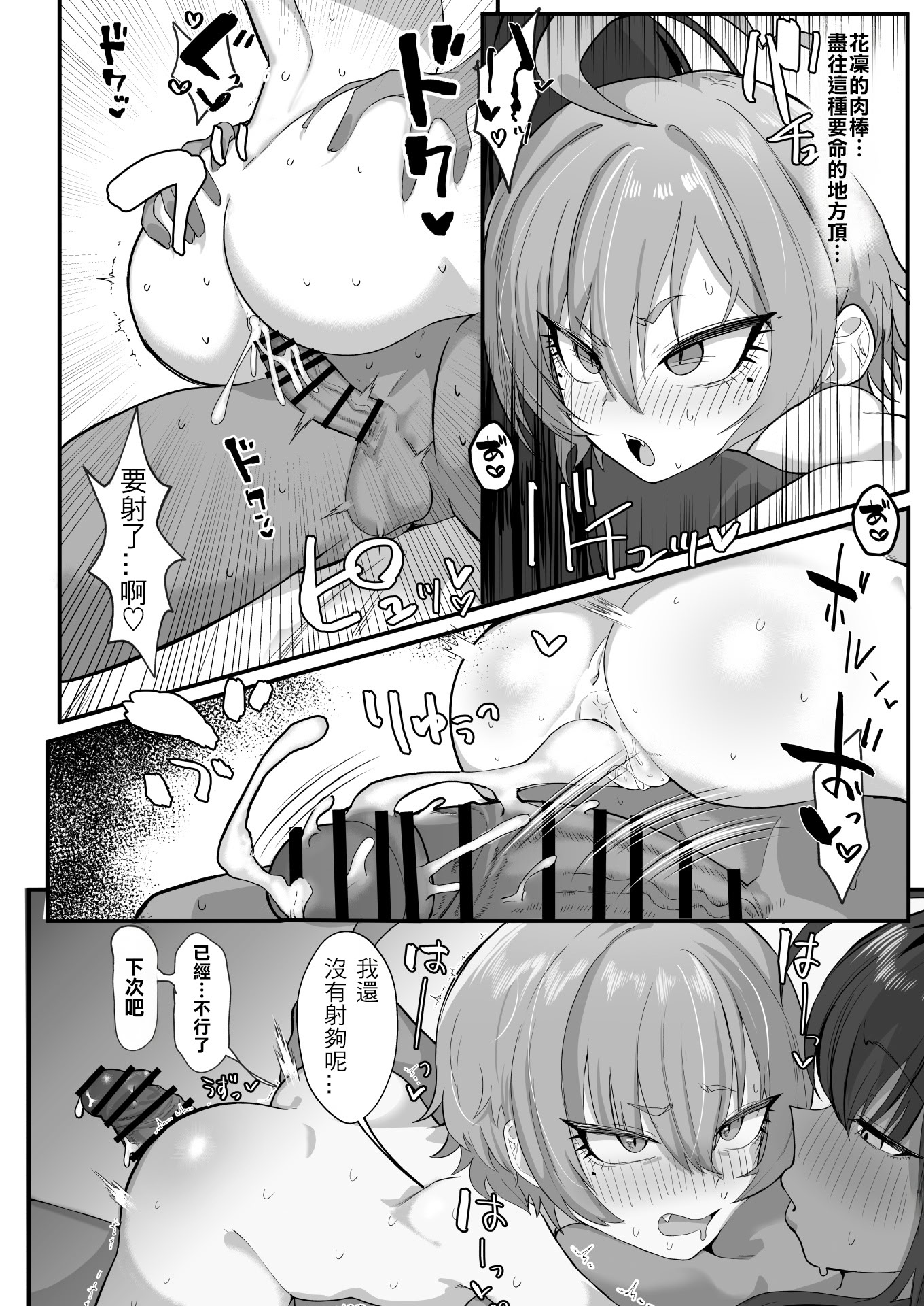 [日本漫画] [ハケverse (ハケアシ)] ヤらせてっ!!ネル先輩♡ (ブルーアーカイブ) [中国翻訳] [DL版] 单本,女同百合,萝莉,扶她futa,群P#[44P]-22
