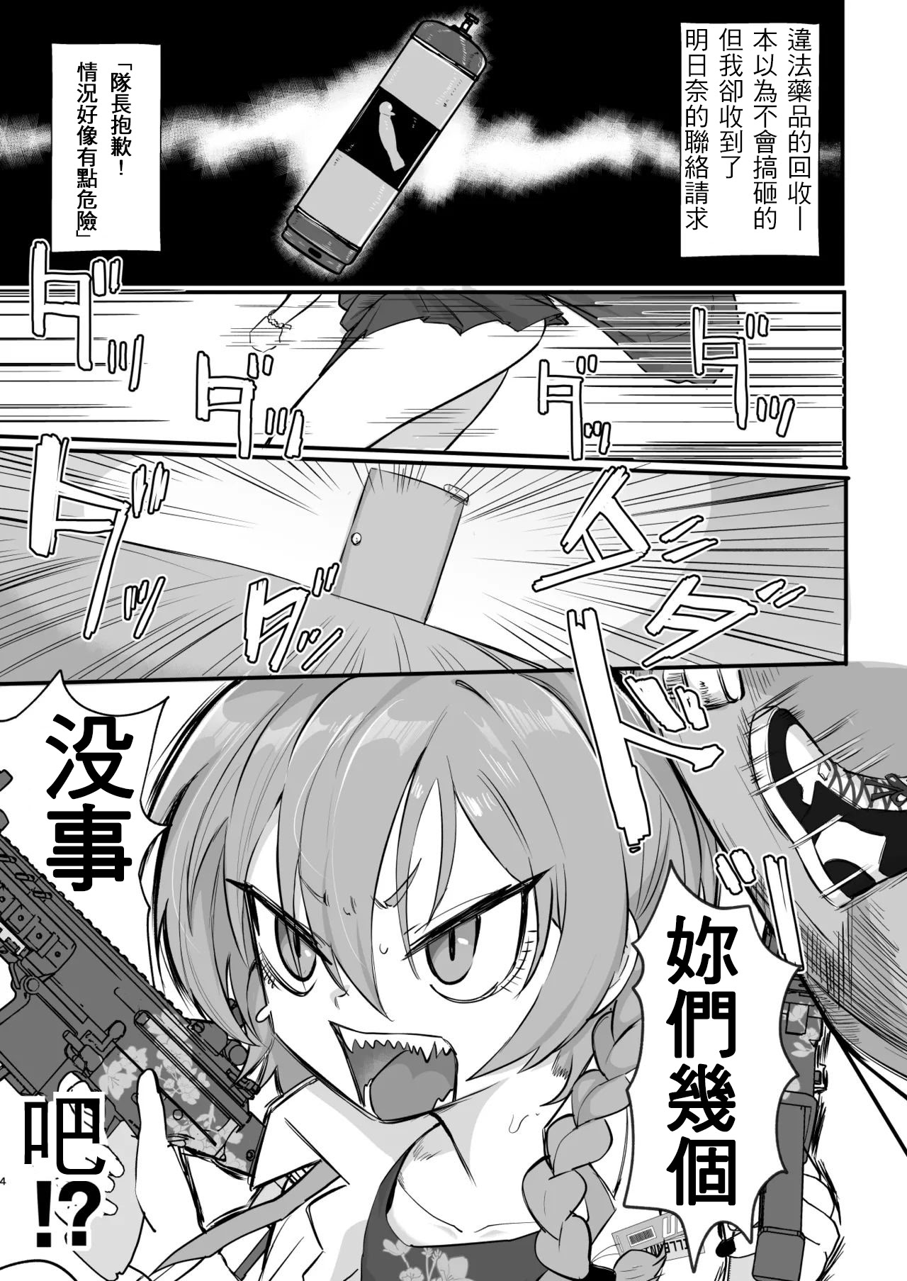 [日本漫画] [ハケverse (ハケアシ)] ヤらせてっ!!ネル先輩♡ (ブルーアーカイブ) [中国翻訳] [DL版] 单本,女同百合,萝莉,扶她futa,群P#[44P]-3