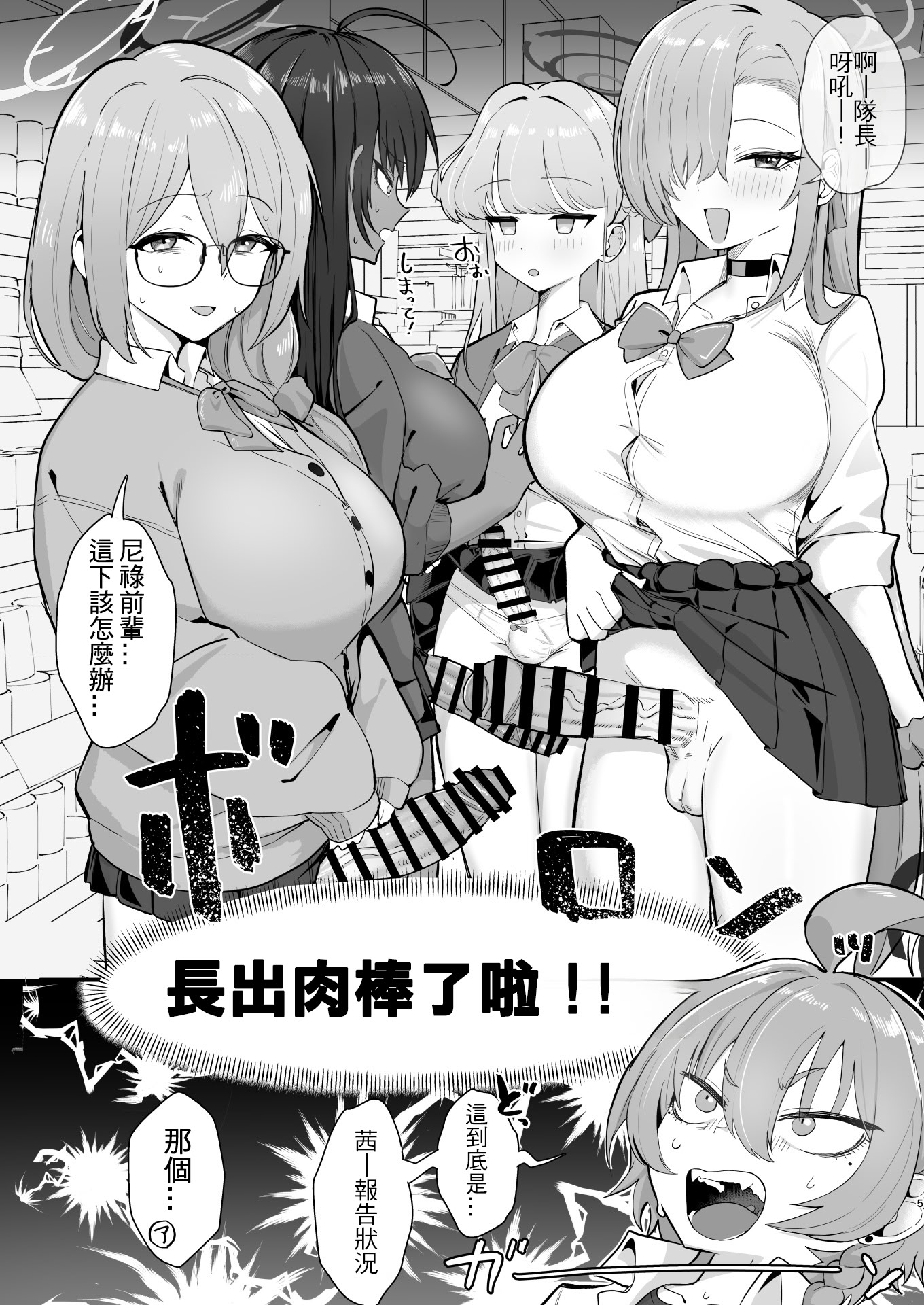 [日本漫画] [ハケverse (ハケアシ)] ヤらせてっ!!ネル先輩♡ (ブルーアーカイブ) [中国翻訳] [DL版] 单本,女同百合,萝莉,扶她futa,群P#[44P]-4