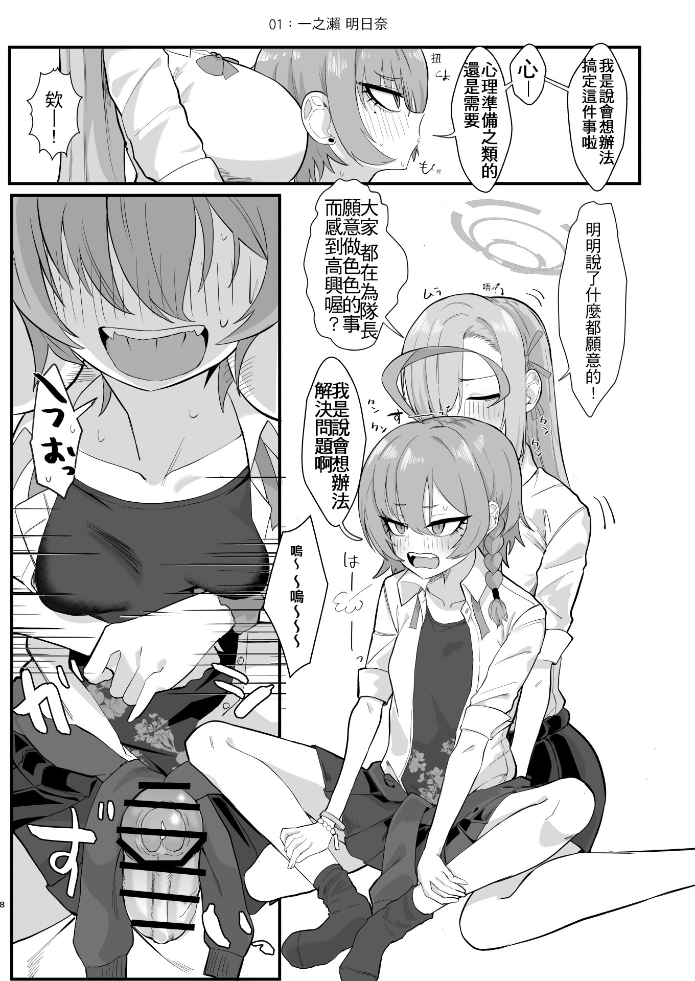 [日本漫画] [ハケverse (ハケアシ)] ヤらせてっ!!ネル先輩♡ (ブルーアーカイブ) [中国翻訳] [DL版] 单本,女同百合,萝莉,扶她futa,群P#[44P]-7