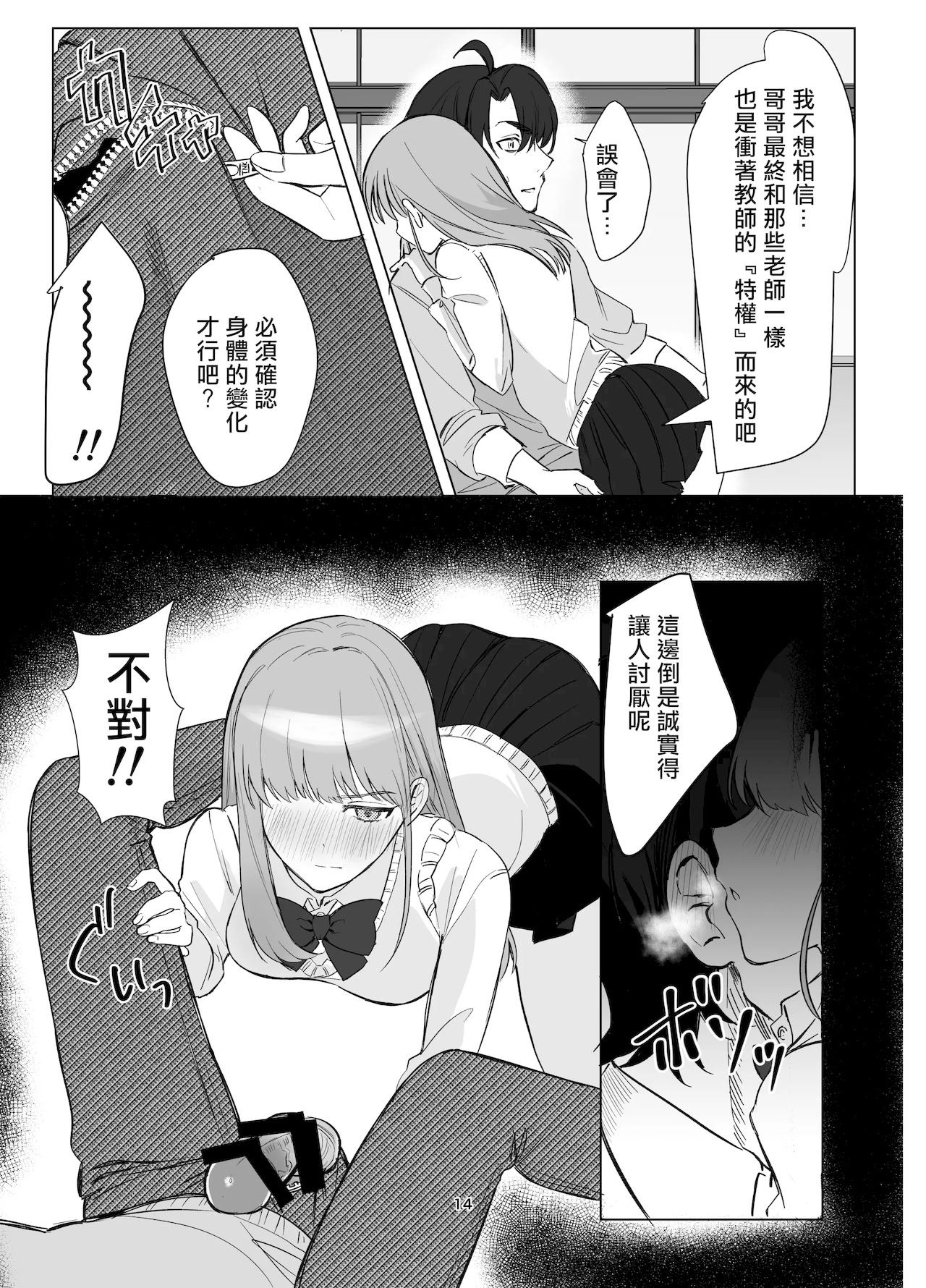 [日本漫画] [桃園結義 (梨野実)] 絶対女体化TS学園 单本,巨乳大奶,青年,大阴茎#[34P]-14