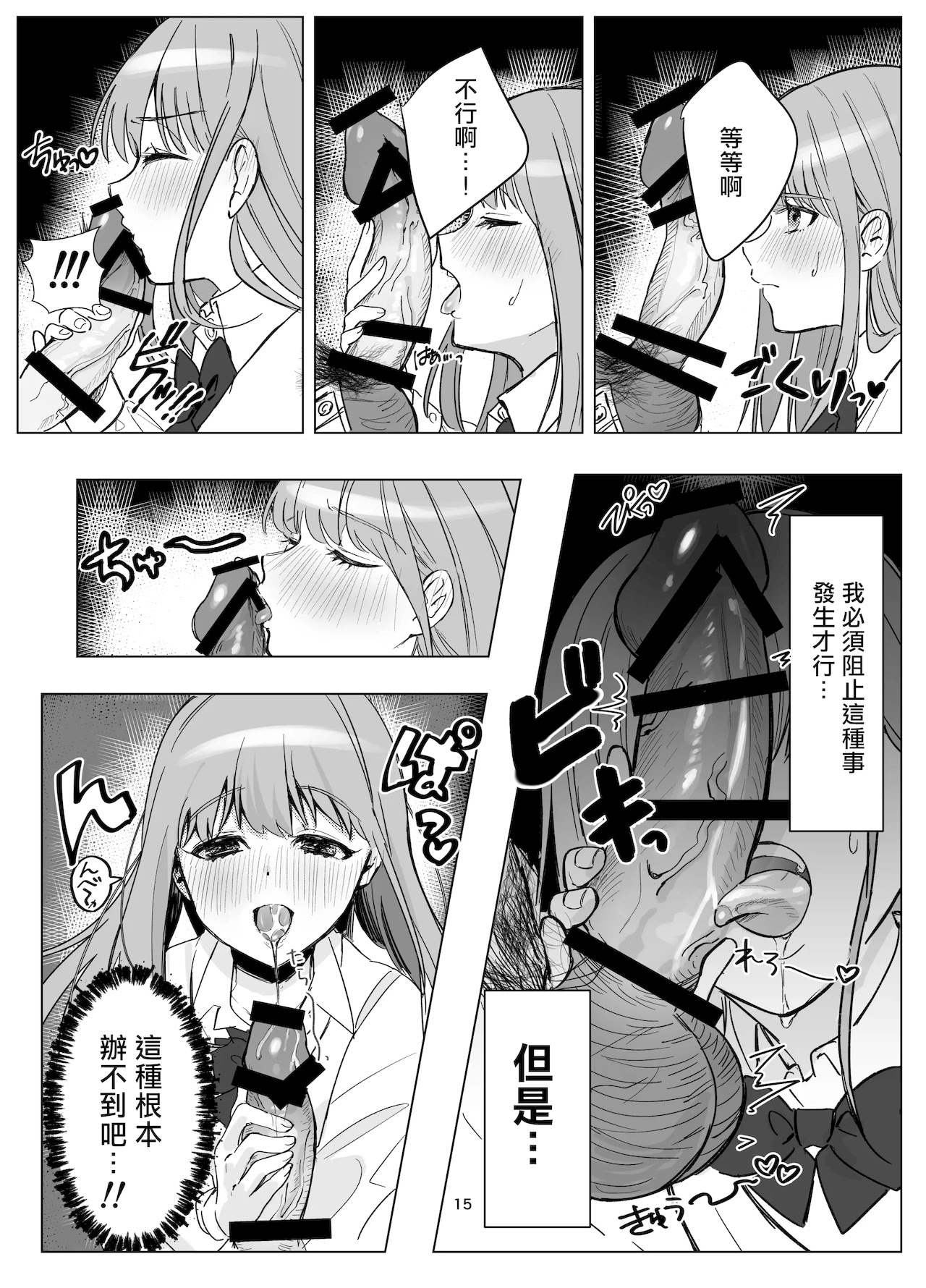 [日本漫画] [桃園結義 (梨野実)] 絶対女体化TS学園 单本,巨乳大奶,青年,大阴茎#[34P]-15