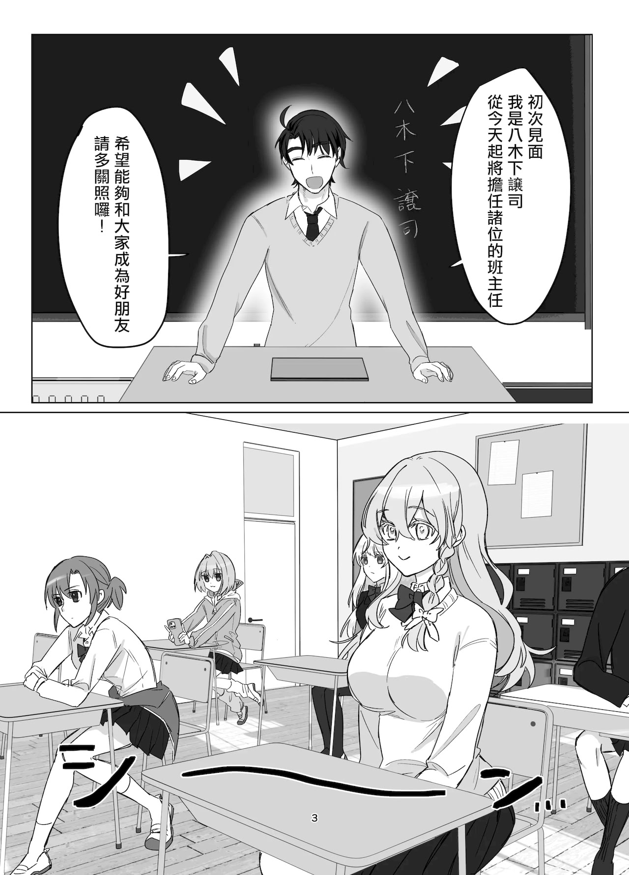 [日本漫画] [桃園結義 (梨野実)] 絶対女体化TS学園 单本,巨乳大奶,青年,大阴茎#[34P]-3