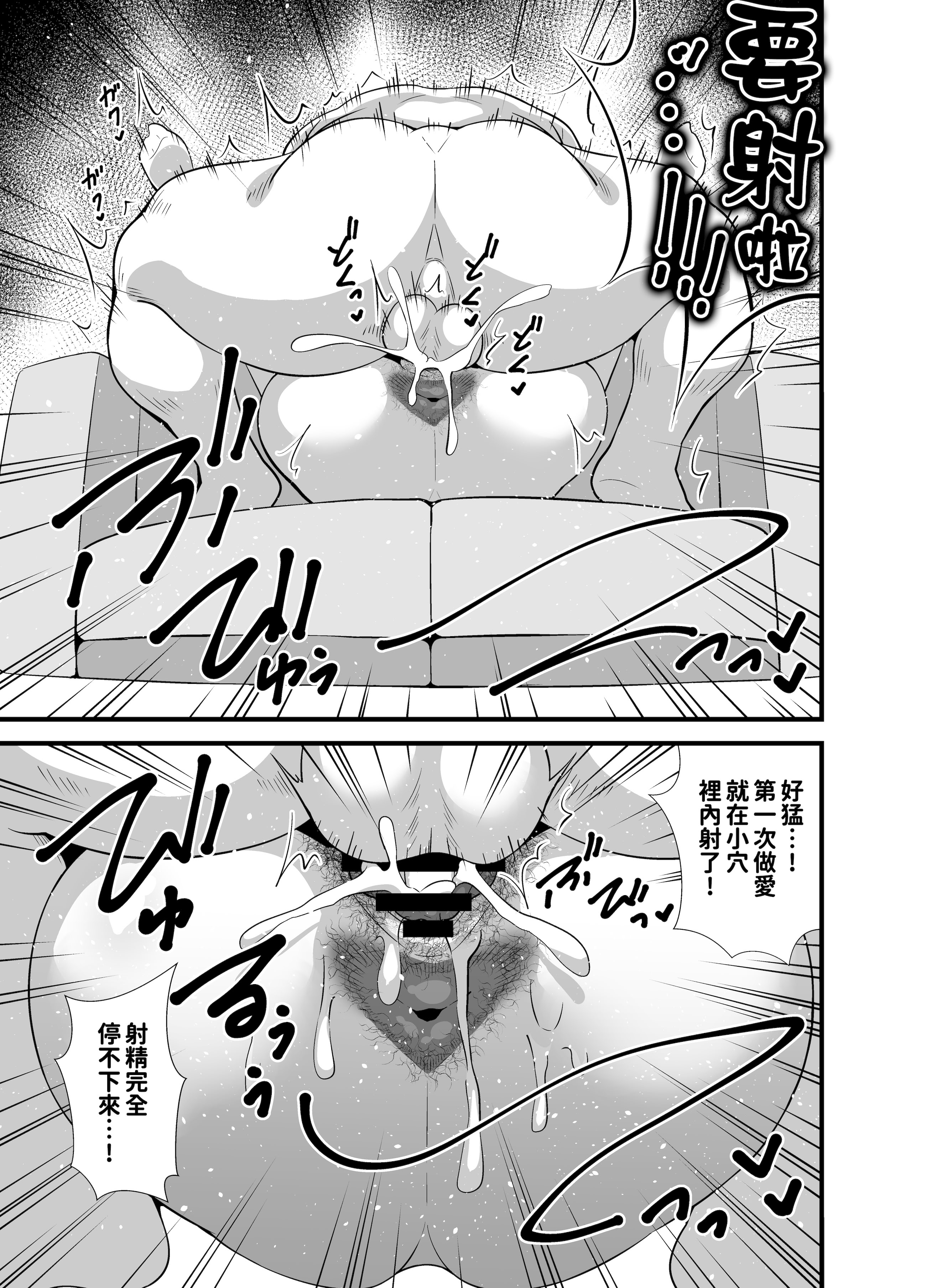 [日本漫画] [サークルとこまや (とこまやけいた)] 息子の友達に何をされても寝たフリをやめない剛毛童顔ママ♡ 单本,高潮潮吹,巨乳大奶,单女,内射中出#[25P]-11