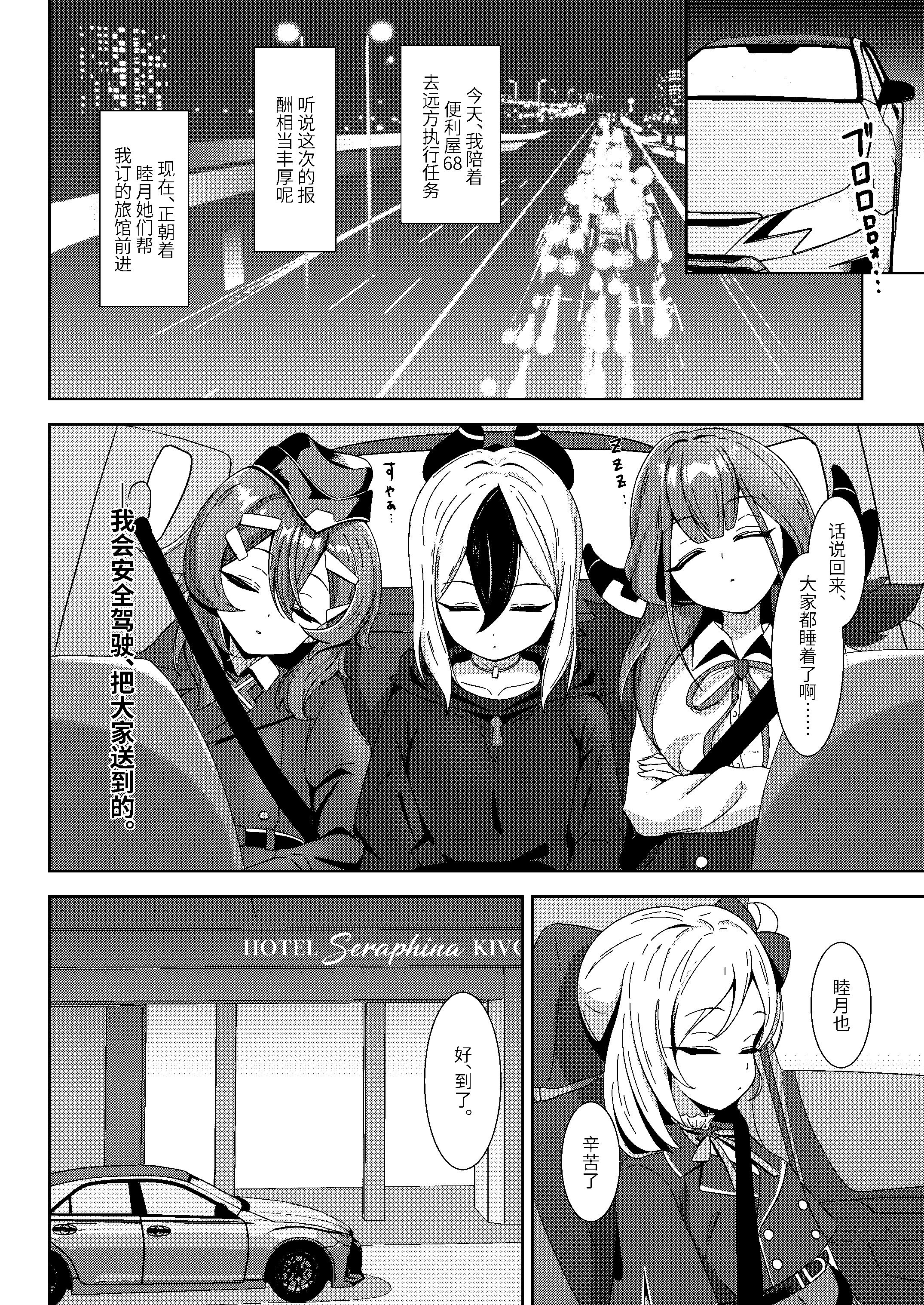 [日本漫画] [ぷにみるく (ひんにゃー)] ラグジュアリー・ナイト・ミッション (ブルーアーカイブ) [中国語] [DL版] 单本,萝莉,调教,单女,单男,内射中出#[26P]-3