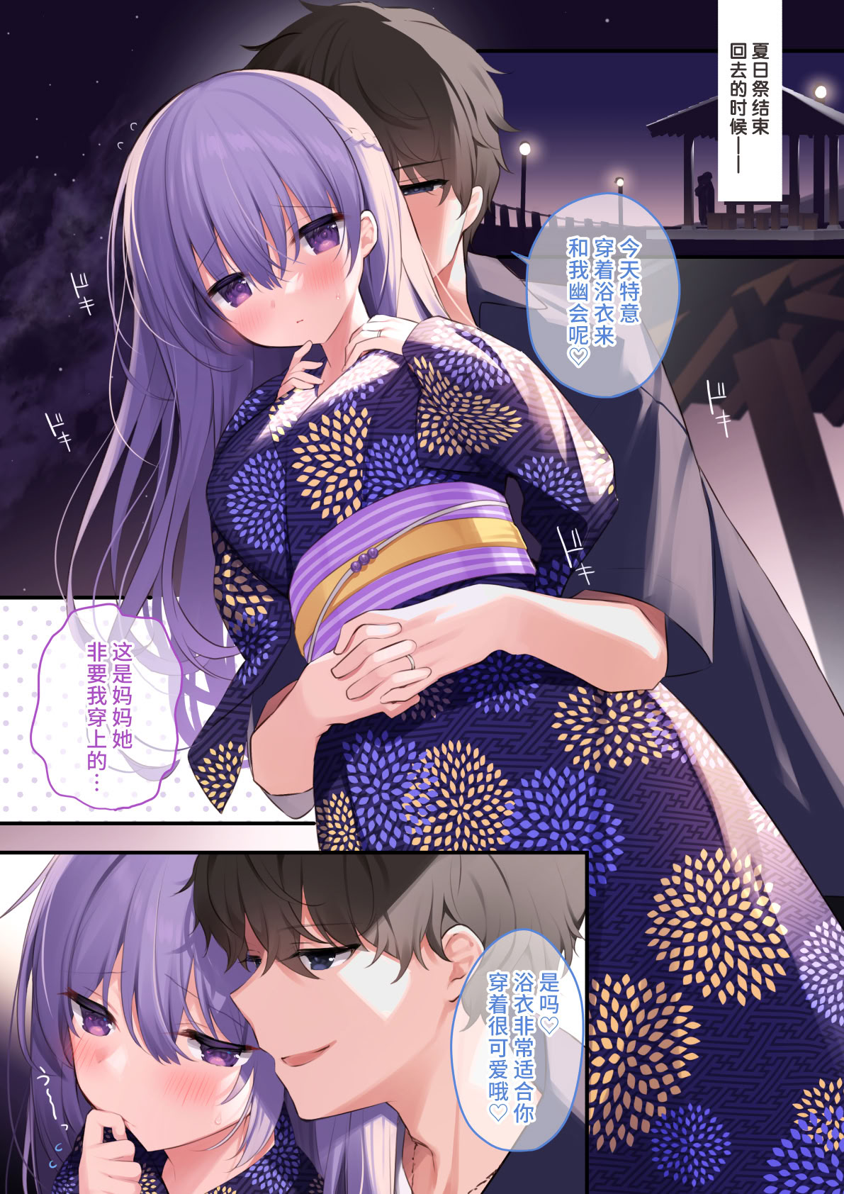 [日本漫画] (C102) [ぷちめいぷる (ひさぎ)] 栞ちゃんの淫らな夏休み -後輩男子に寝取られSEX 番外編-  单本,巨乳大奶,全彩,内射中出#[14P]-2