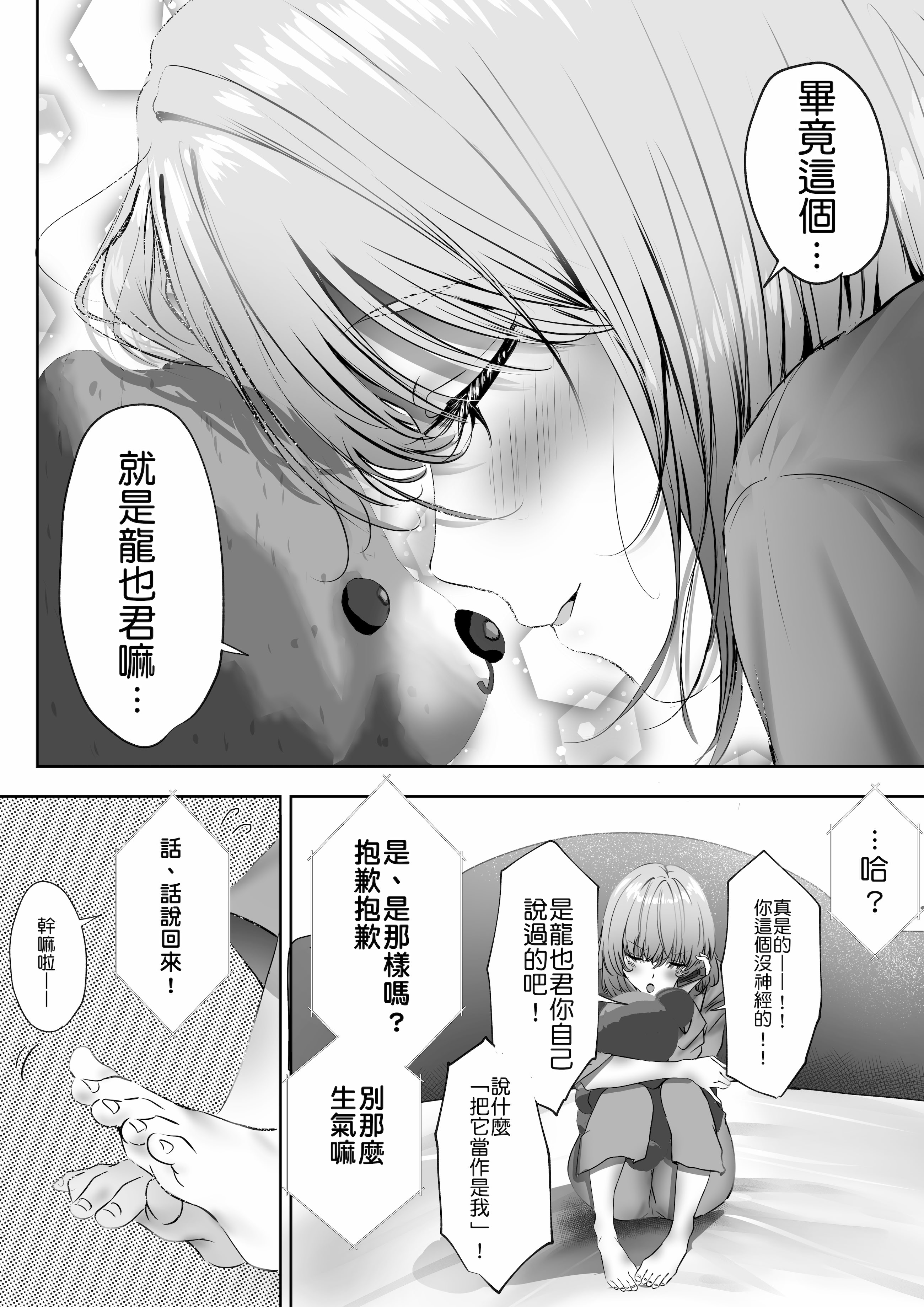 [日本漫画] [悠木ヒロ] 今週もアイツがやってくる｜这周，那个男人又要来了。 单本,巨乳大奶,青年,大阴茎,内衣#[17P]-14