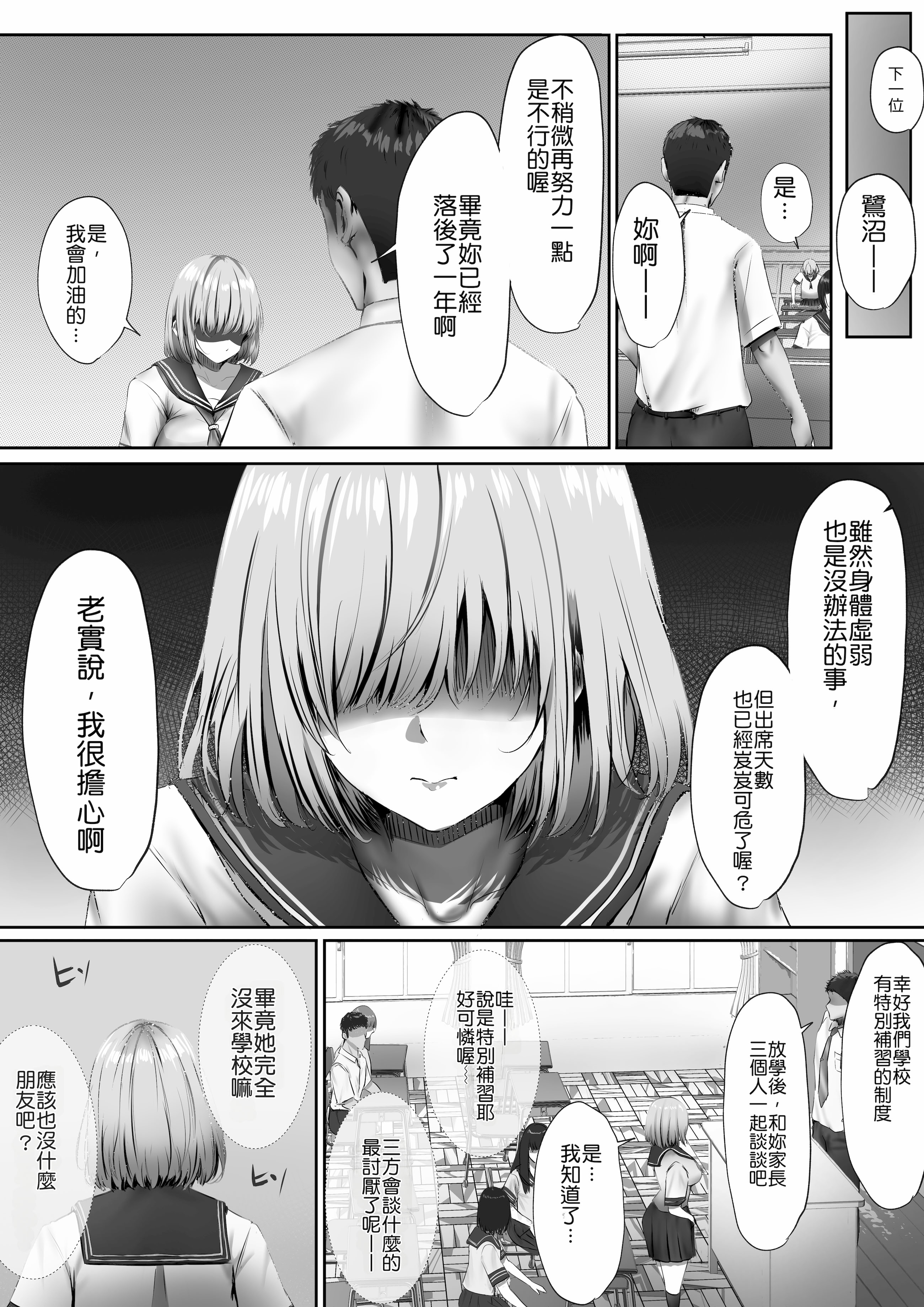[日本漫画] [悠木ヒロ] 今週もアイツがやってくる｜这周，那个男人又要来了。 单本,巨乳大奶,青年,大阴茎,内衣#[17P]-8