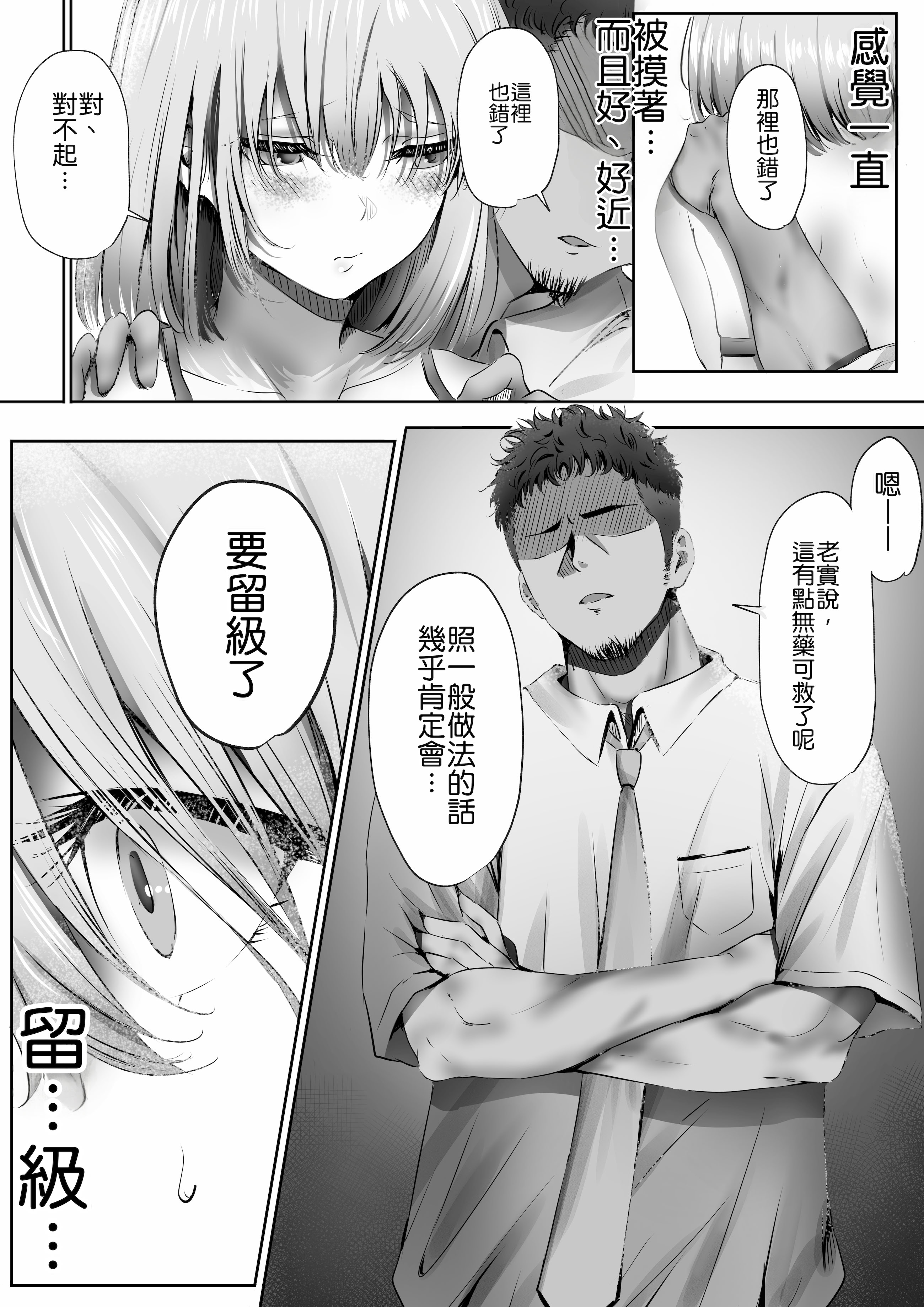 [日本漫画] [悠木ヒロ] 今週もアイツがやってくる｜这周，那个男人又要来了。 单本,巨乳大奶,青年,大阴茎,内衣#[18P]-11