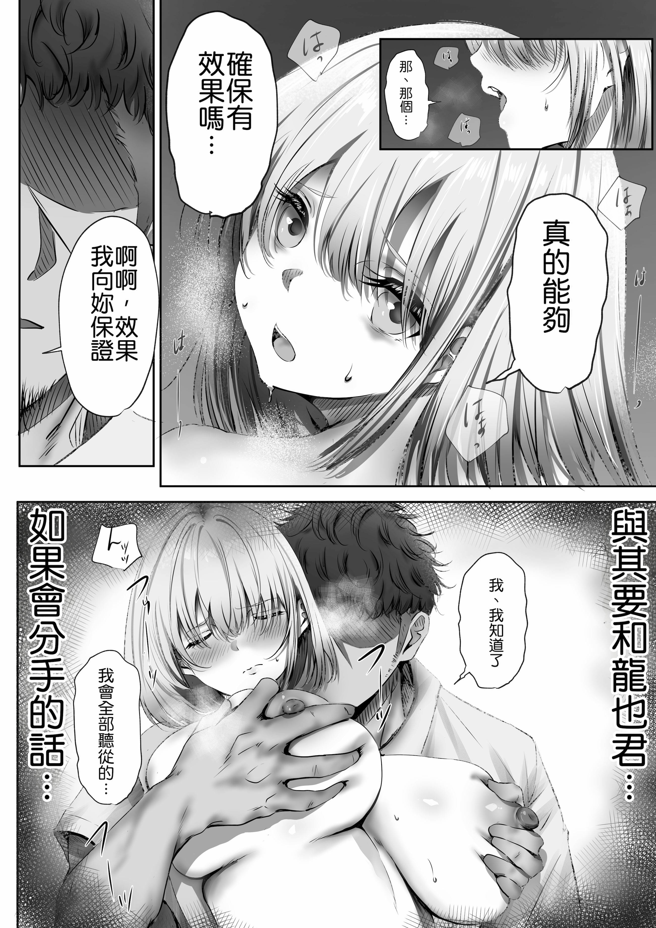 [日本漫画] [悠木ヒロ] 今週もアイツがやってくる｜这周，那个男人又要来了。 单本,巨乳大奶,青年,大阴茎,内衣#[18P]-16