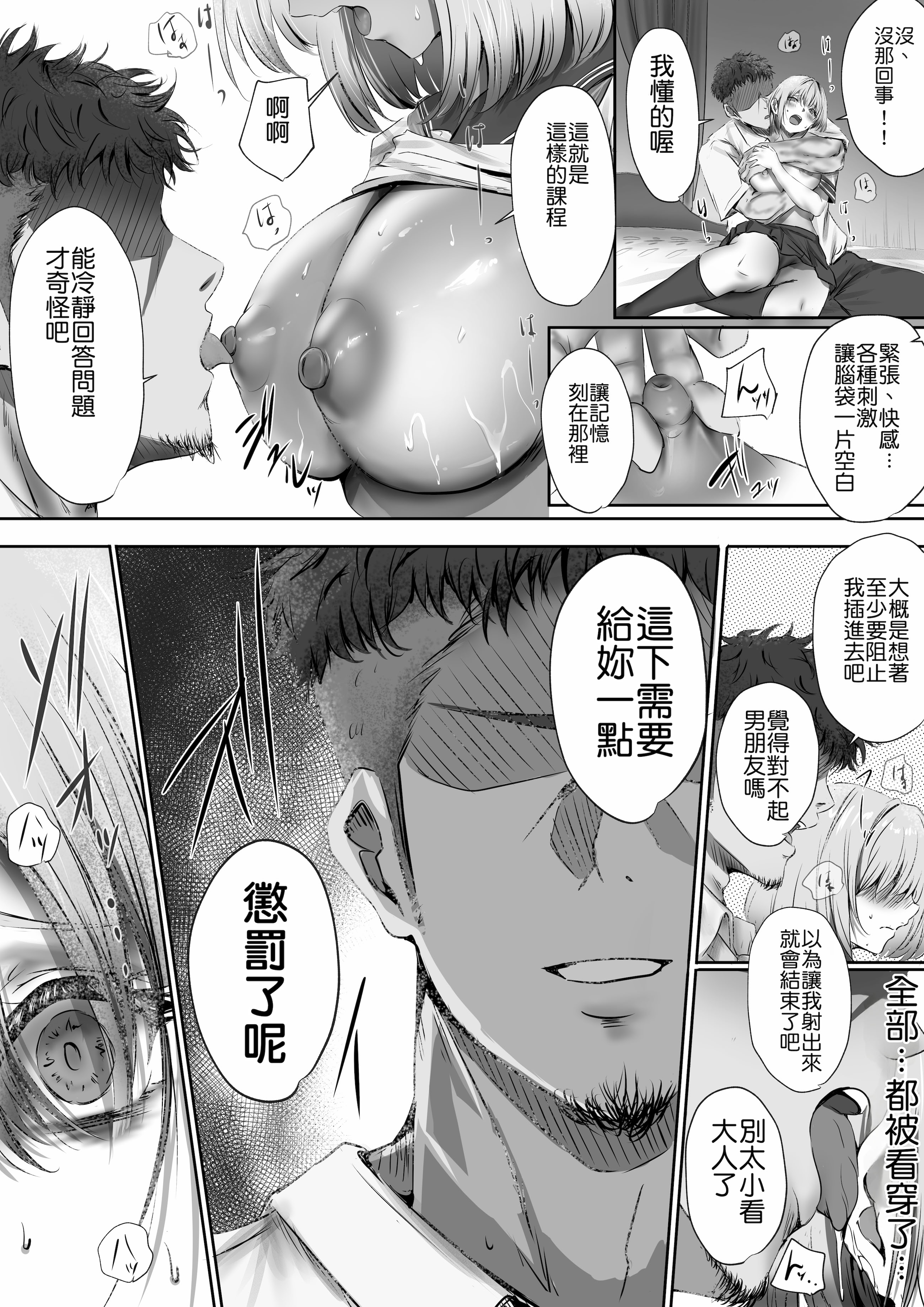 [日本漫画] [悠木ヒロ] 今週もアイツがやってくる｜这周，那个男人又要来了。 单本,巨乳大奶,青年,大阴茎,内衣#[27P]-14