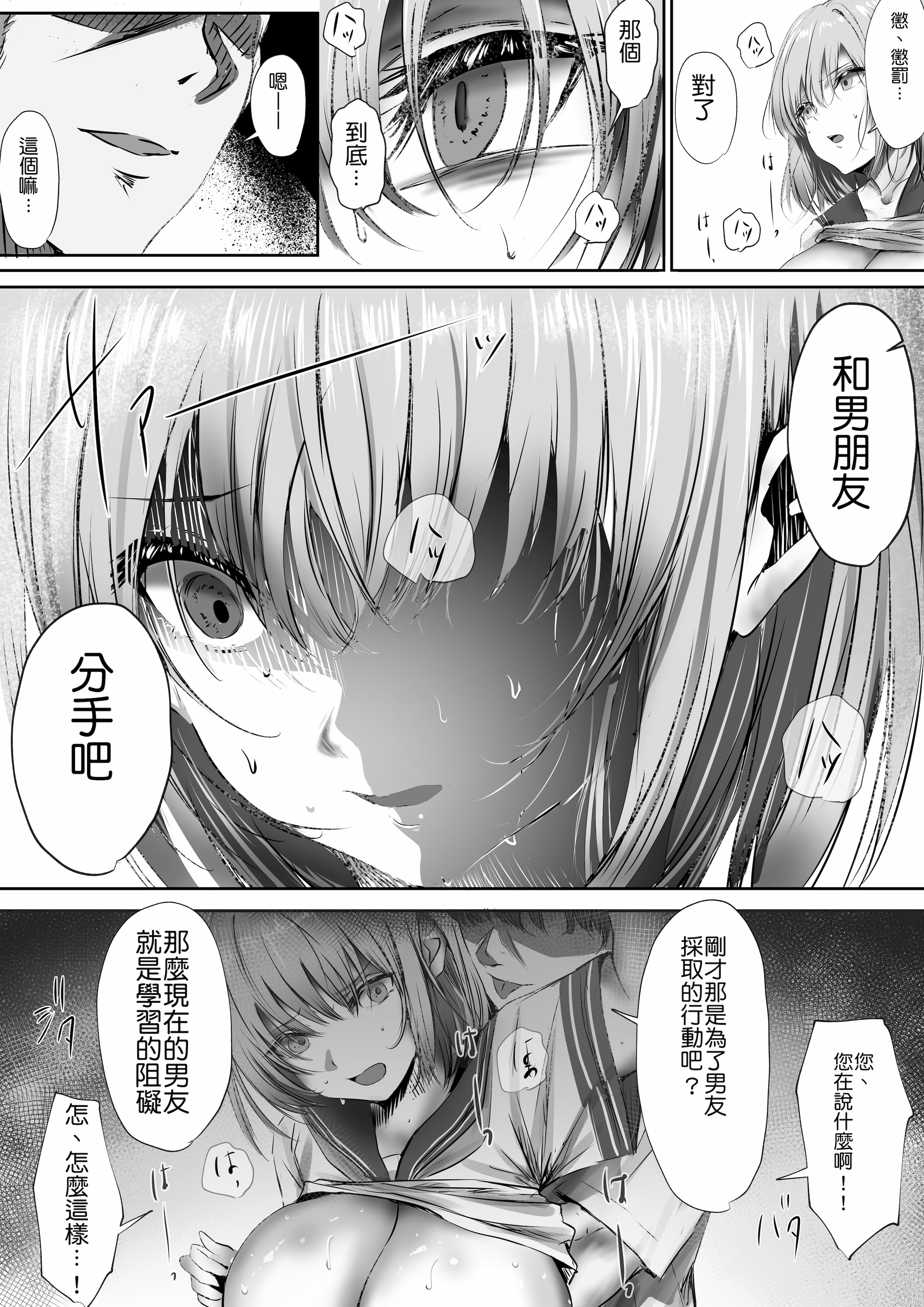 [日本漫画] [悠木ヒロ] 今週もアイツがやってくる｜这周，那个男人又要来了。 单本,巨乳大奶,青年,大阴茎,内衣#[27P]-15