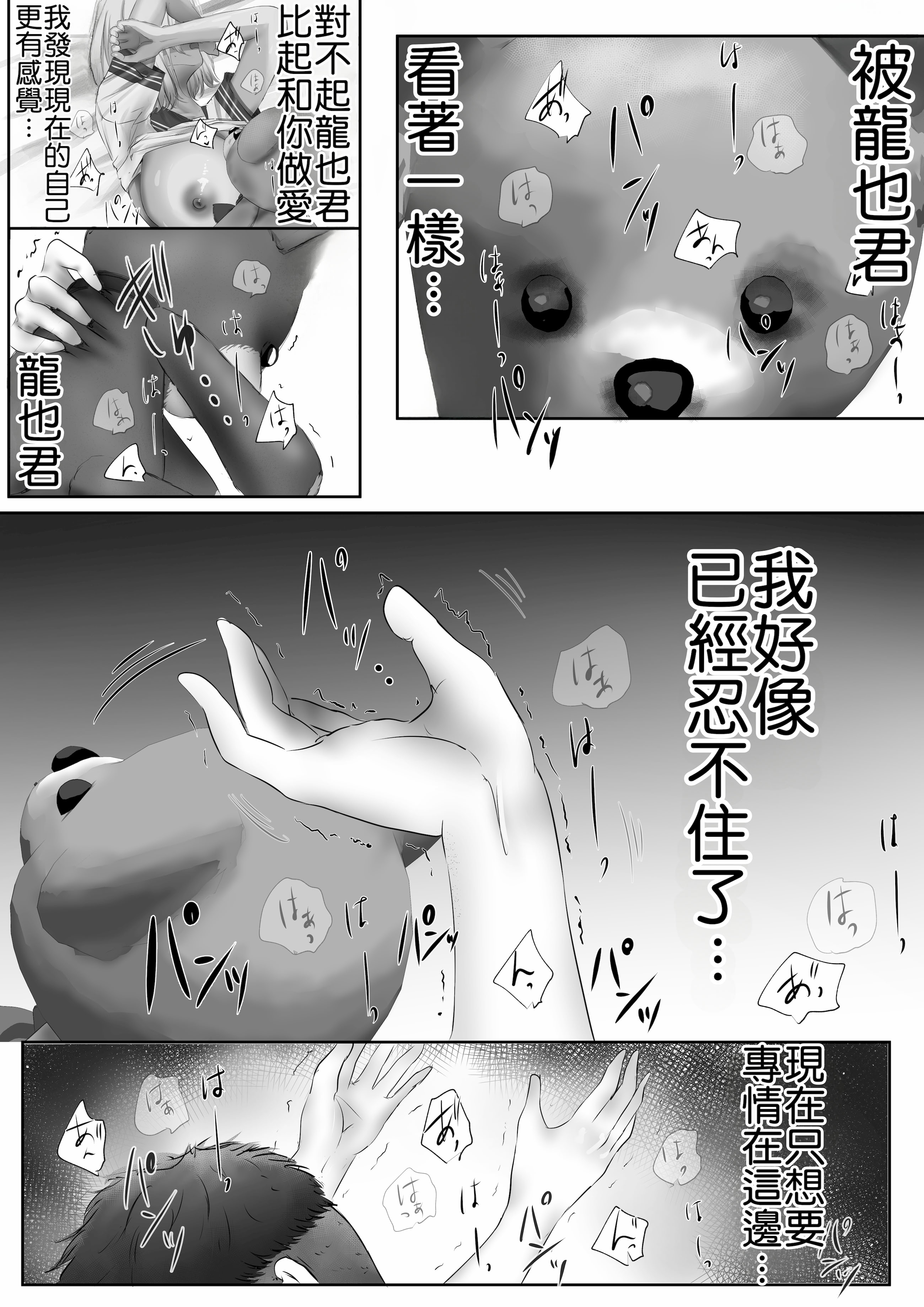[日本漫画] [悠木ヒロ] 今週もアイツがやってくる｜这周，那个男人又要来了。 单本,巨乳大奶,青年,大阴茎,内衣#[27P]-21