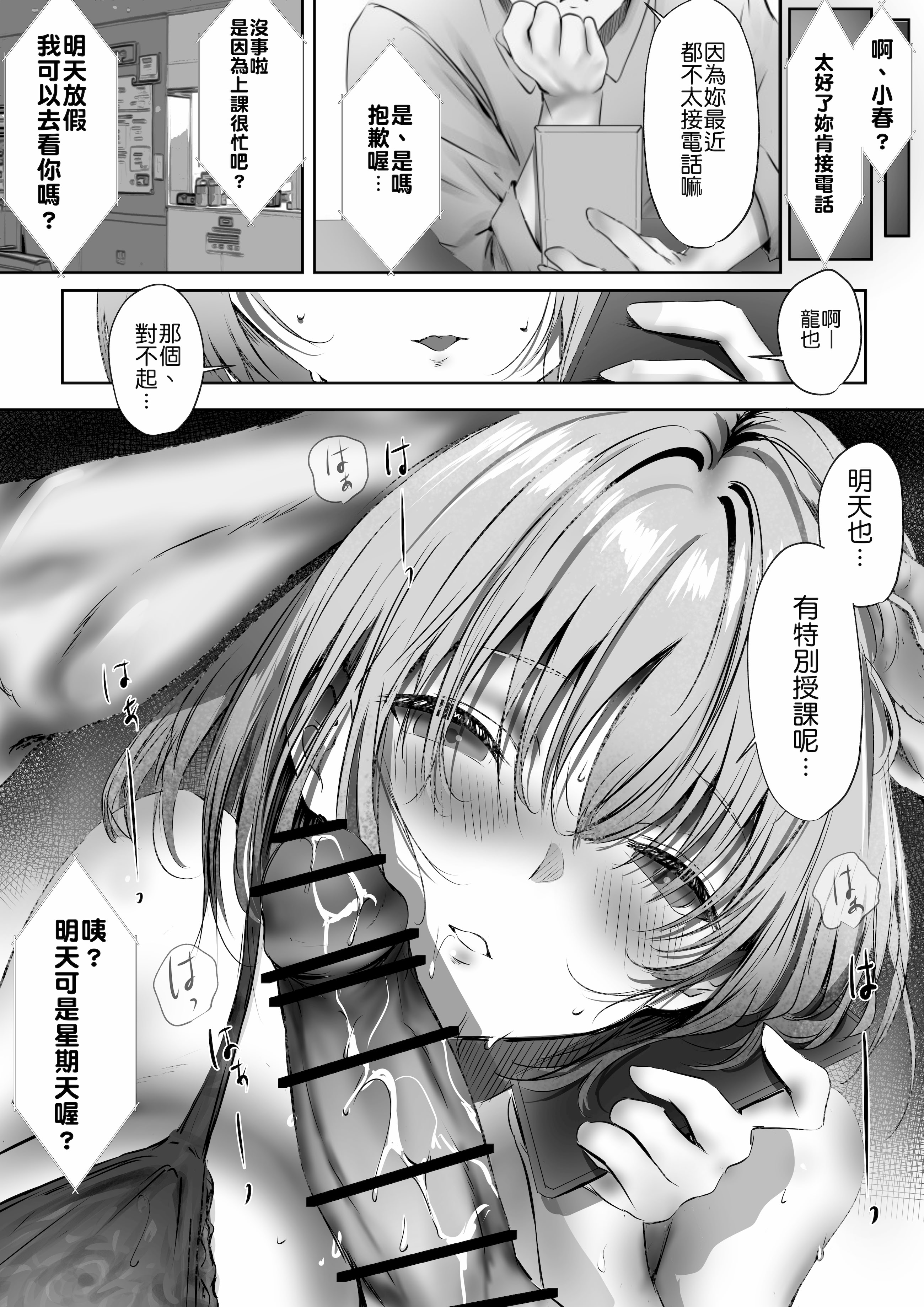 [日本漫画] [悠木ヒロ] 今週もアイツがやってくる｜这周，那个男人又要来了。 单本,巨乳大奶,青年,大阴茎,内衣#[17P]-2
