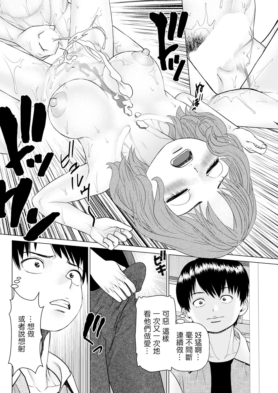 [日本漫画] [usi] 思い出の校舎で君と 第3話：保健室へ行ったら (アクションピザッツ 2025年2月号)｜在回憶中的校舍與你一起 第3話：前往保健室之後 单本,巨乳大奶,青年,大阴茎#[17P]-7