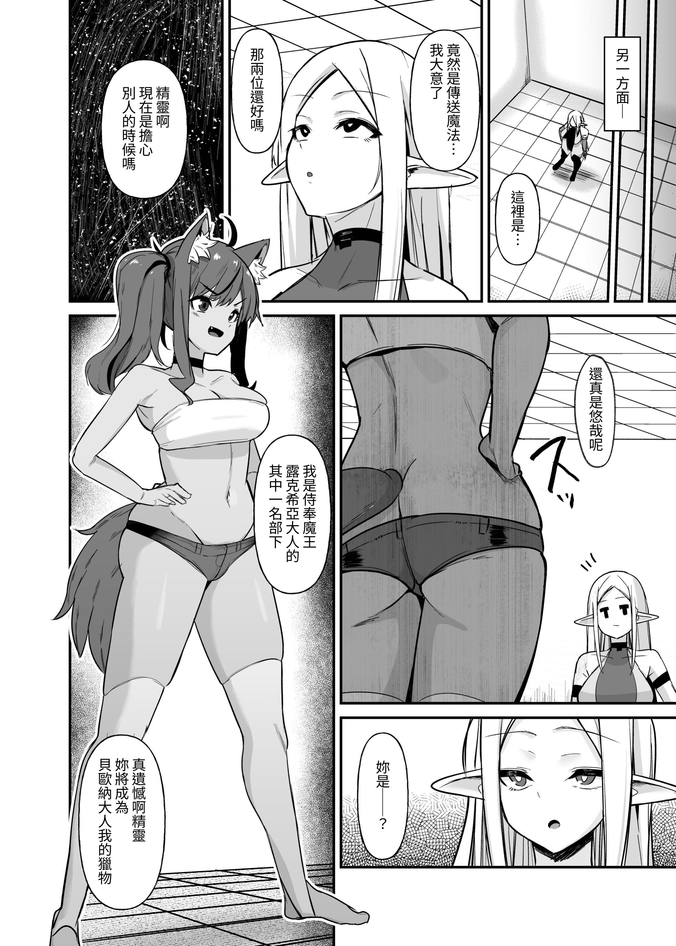 [日本漫画] [こすこ帝国 (世良)] 乙女ゲームの悪役令嬢に転生したら裏設定でふたなりでした4 单本,巨乳大奶,露出,大阴茎,内衣#[32P]-10